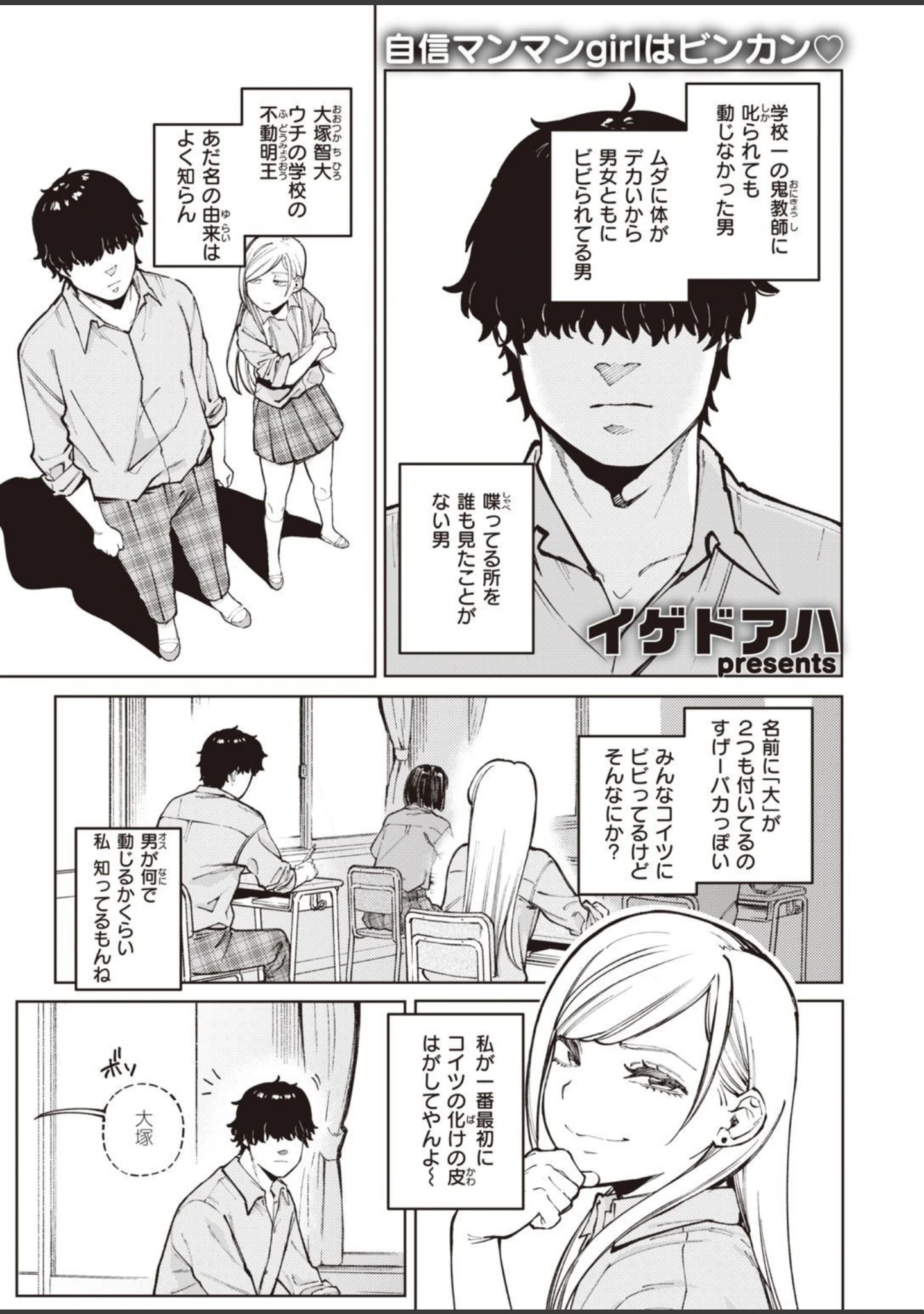 「COMIC快楽天ビースト 2021年06月号」（半里バード） 試し読み 9ページ目