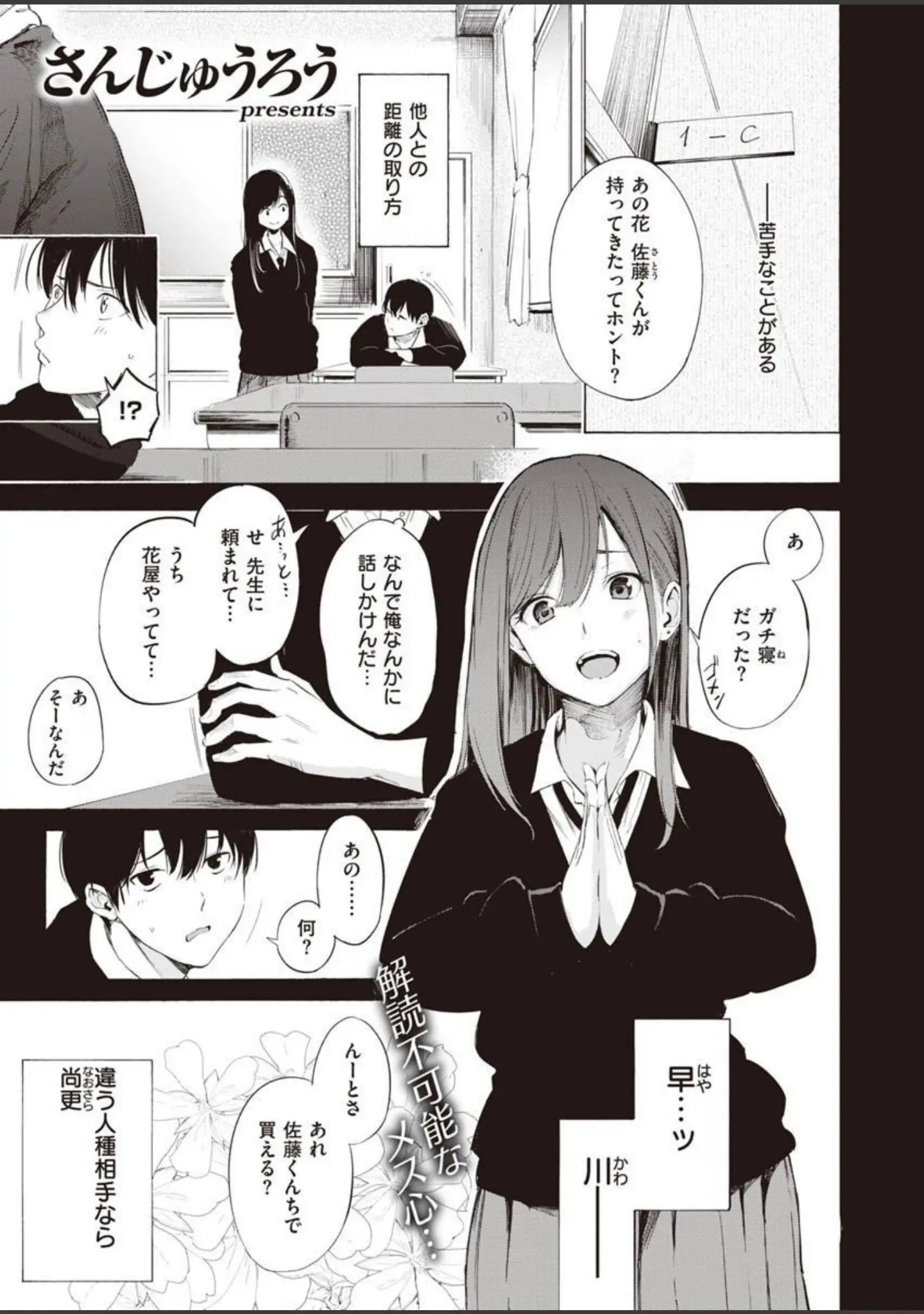 「COMIC X-EROS ＃90」（胃之上奇嘉郎） 試し読み 11ページ目