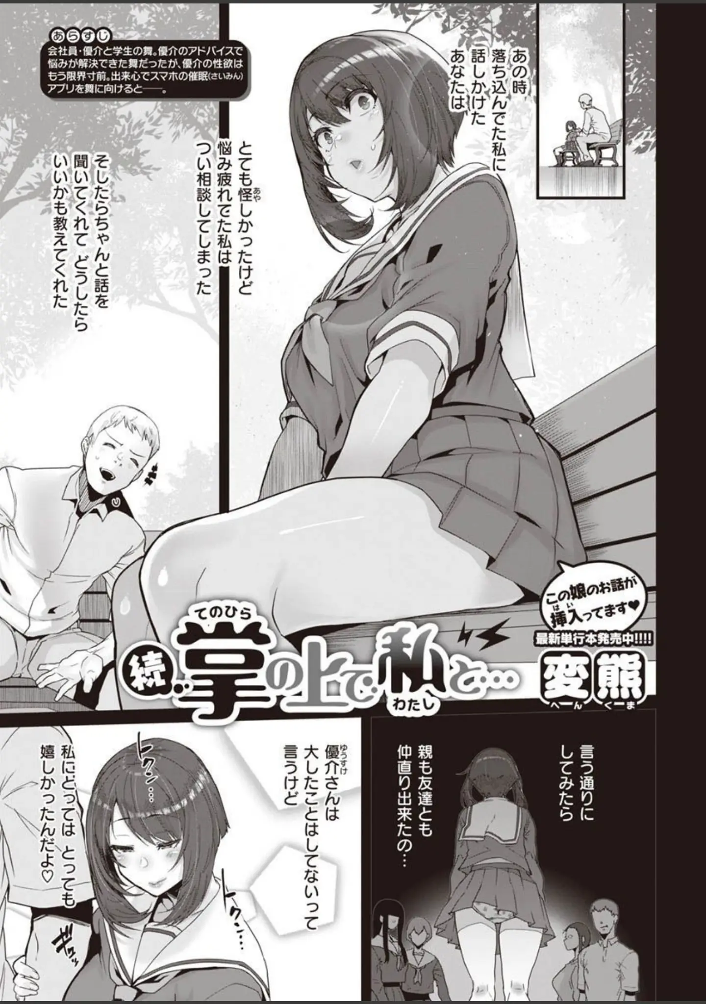 「COMIC X-EROS ＃90」（胃之上奇嘉郎） 試し読み 13ページ目