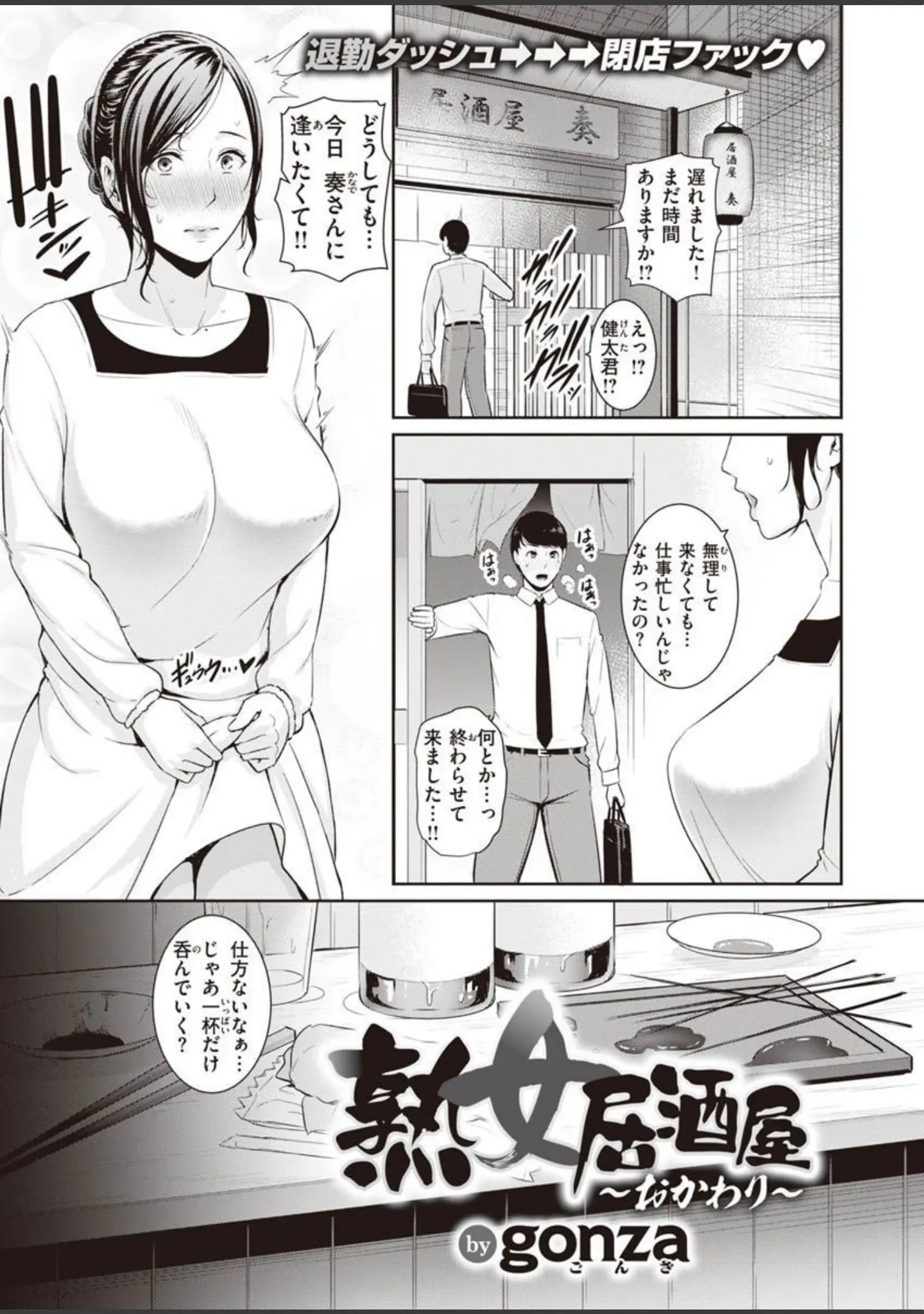 「COMIC X-EROS ＃90」（胃之上奇嘉郎） 試し読み 15ページ目