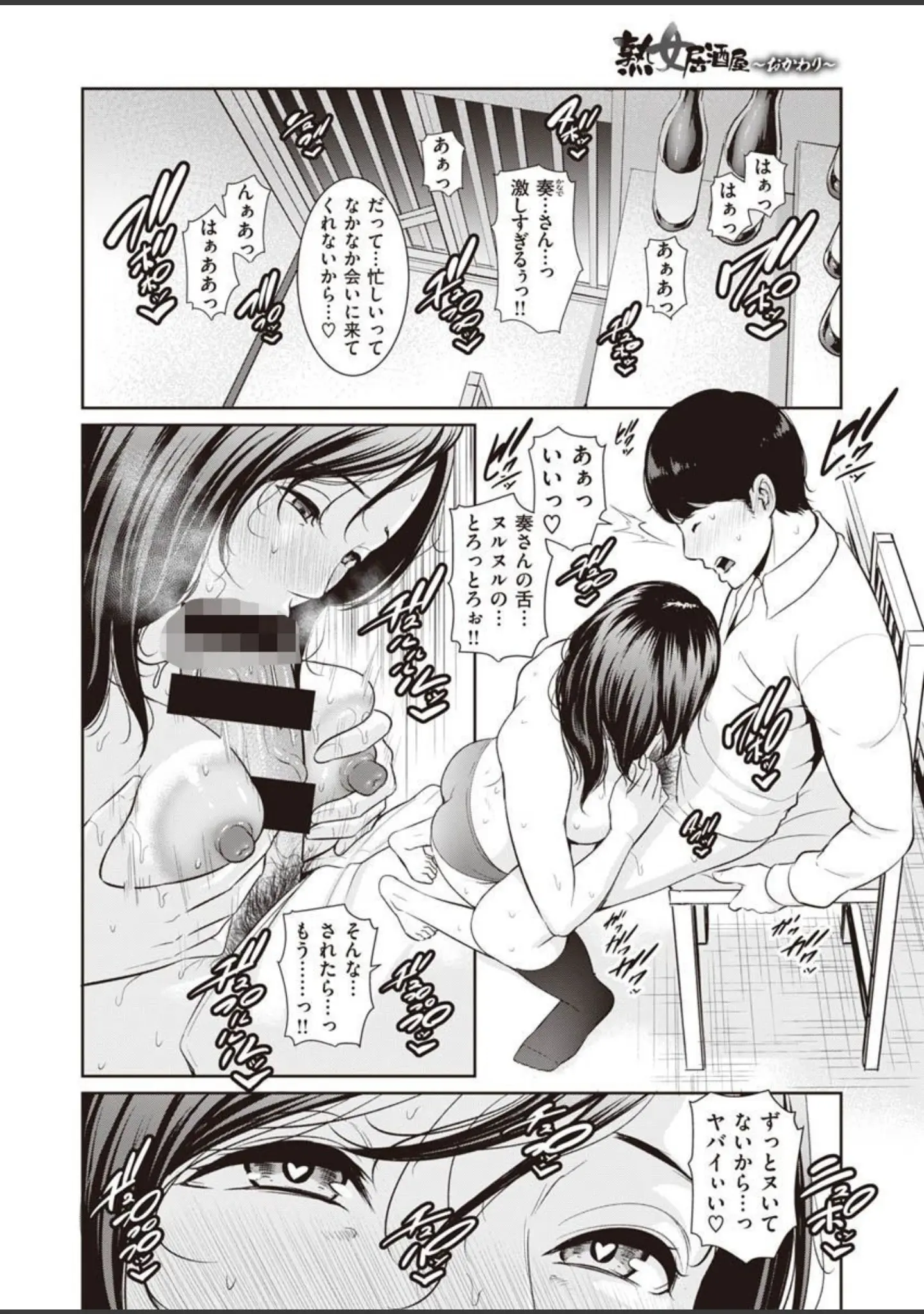 「COMIC X-EROS ＃90」（胃之上奇嘉郎） 試し読み 16ページ目