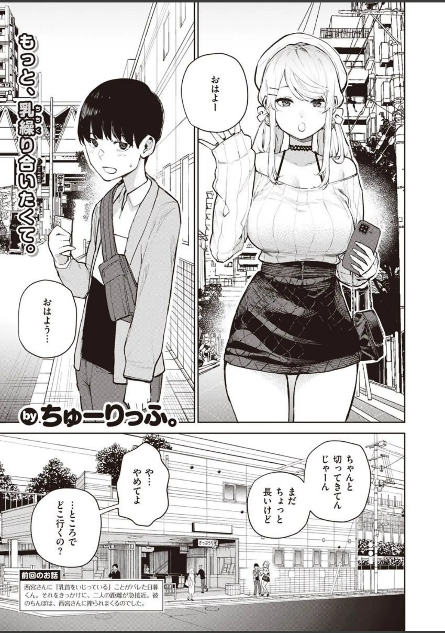 「COMIC X-EROS ＃90」（胃之上奇嘉郎） 試し読み 17ページ目
