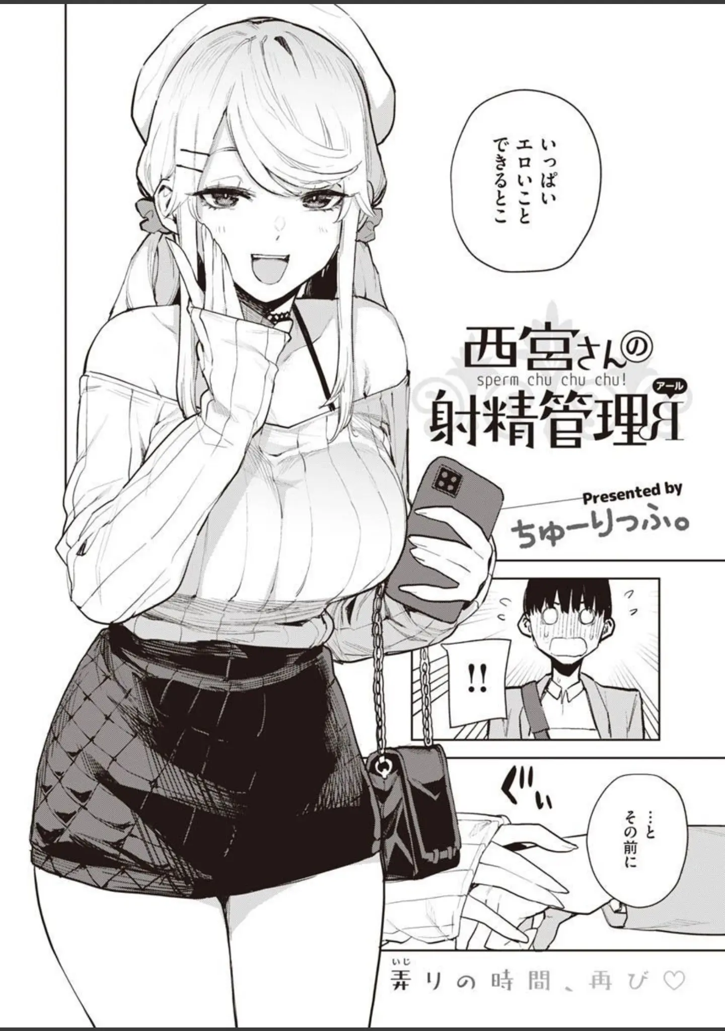 「COMIC X-EROS ＃90」（胃之上奇嘉郎） 試し読み 18ページ目