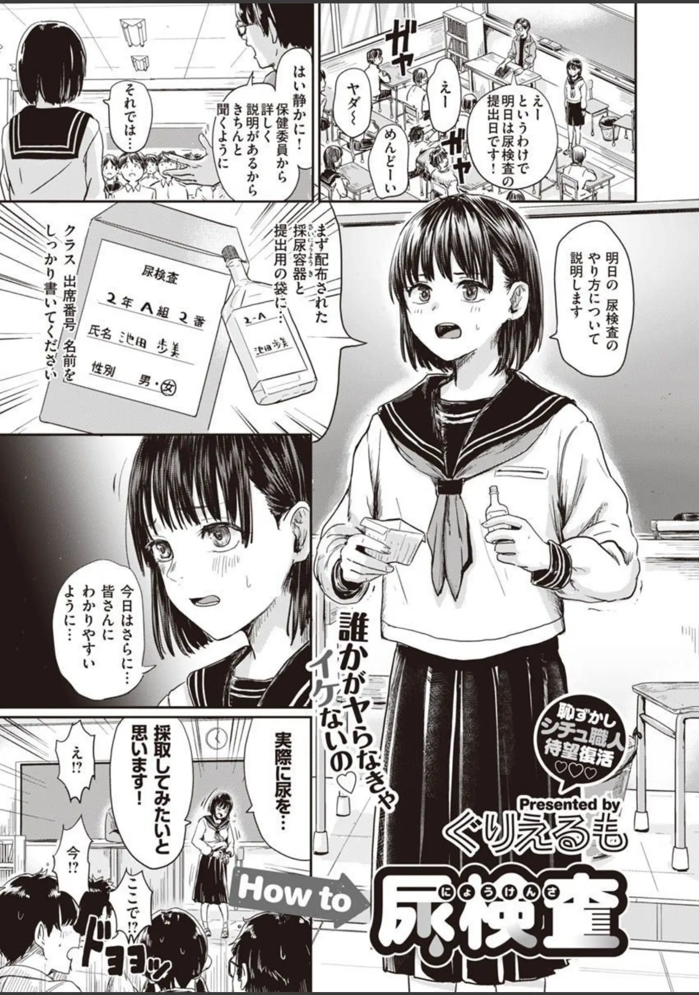 「COMIC X-EROS ＃90」（胃之上奇嘉郎） 試し読み 19ページ目
