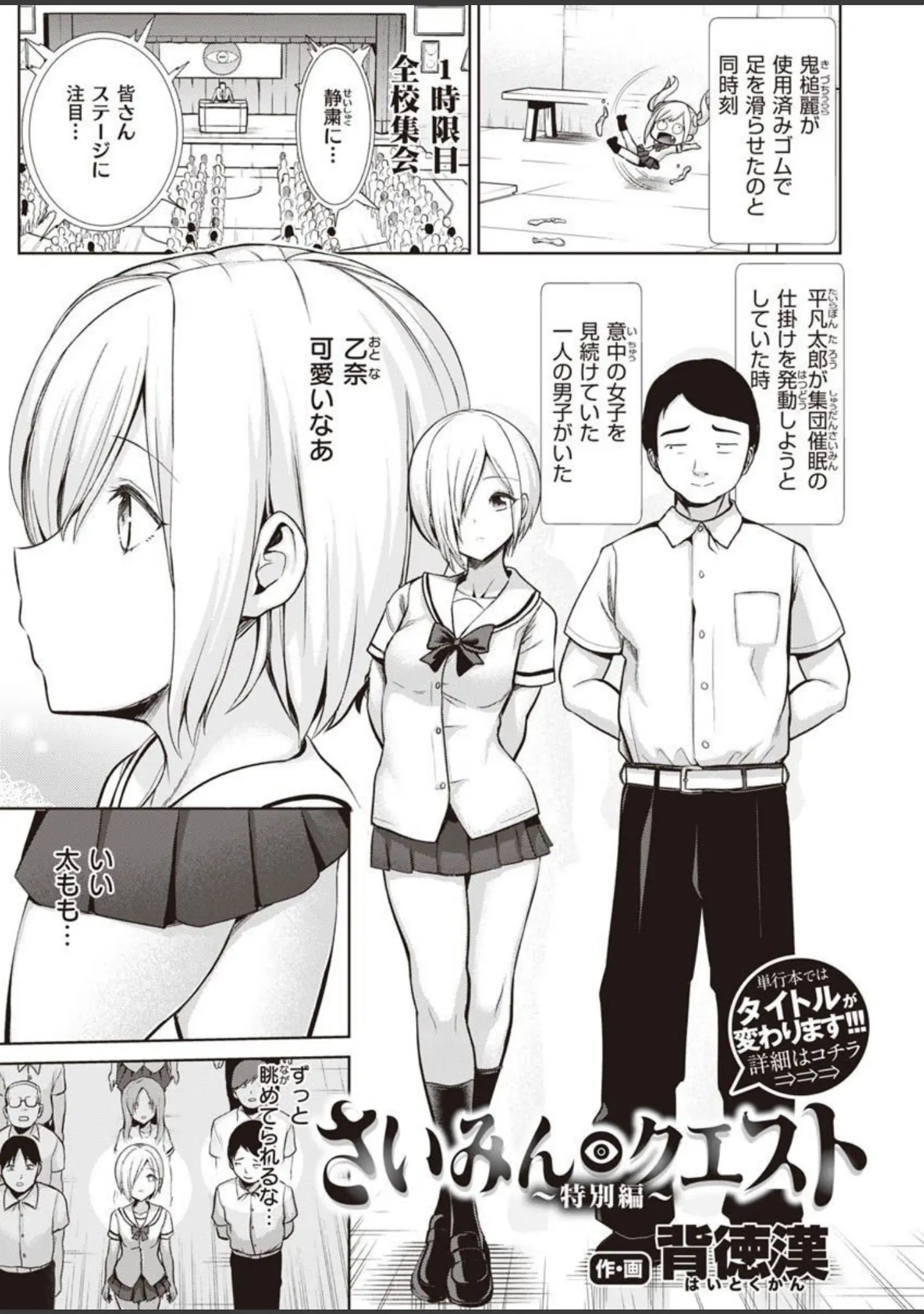 「COMIC X-EROS ＃90」（胃之上奇嘉郎） 試し読み 21ページ目