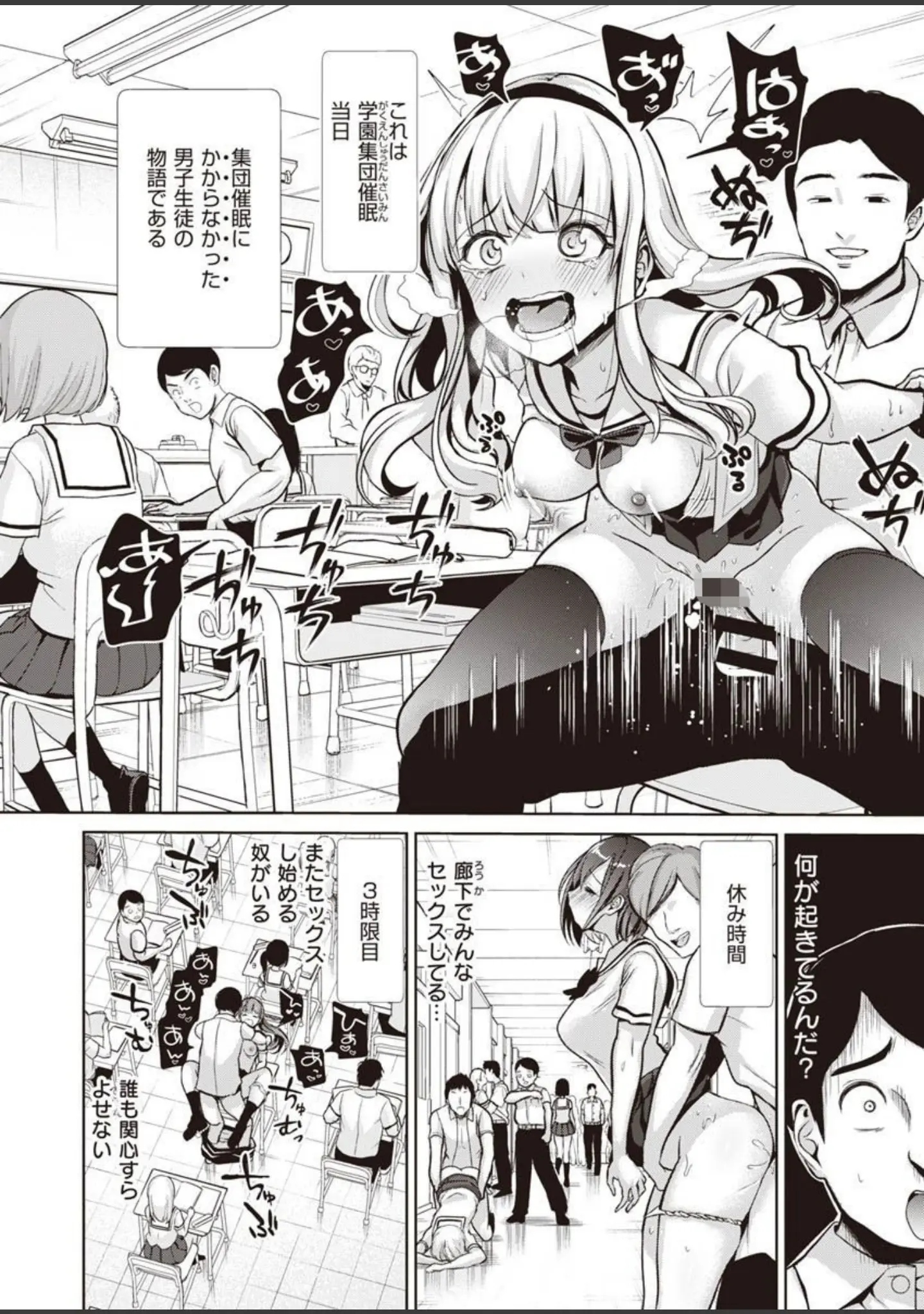 「COMIC X-EROS ＃90」（胃之上奇嘉郎） 試し読み 22ページ目