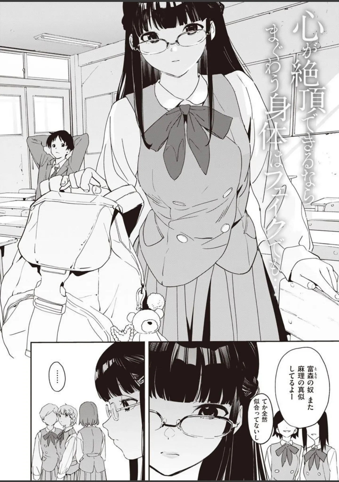 「COMIC X-EROS ＃90」（胃之上奇嘉郎） 試し読み 24ページ目