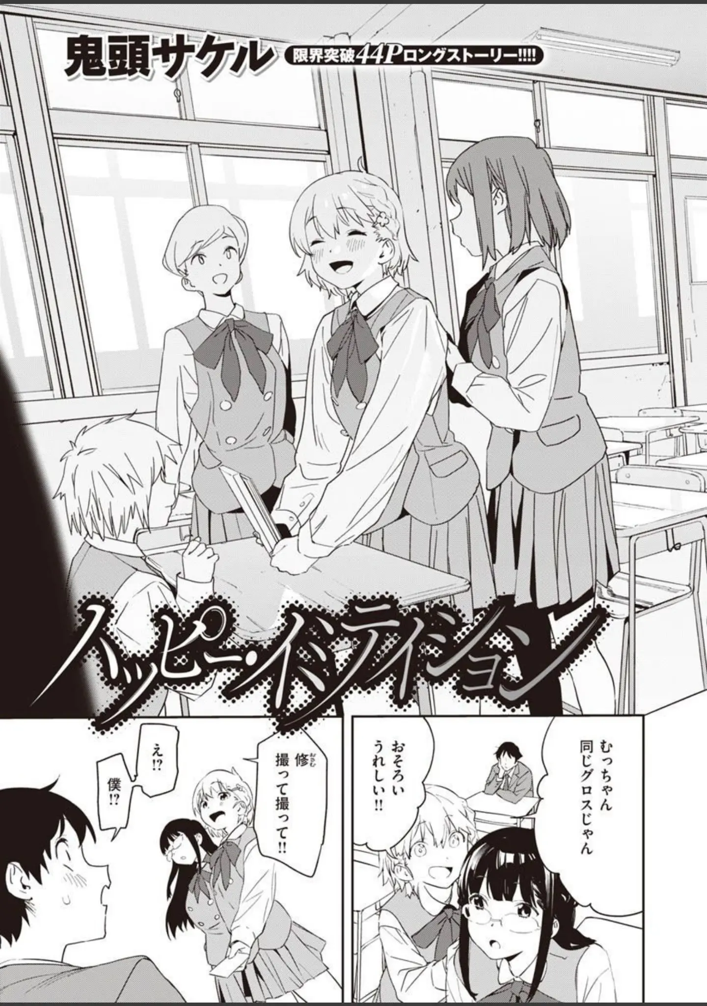 「COMIC X-EROS ＃90」（胃之上奇嘉郎） 試し読み 25ページ目