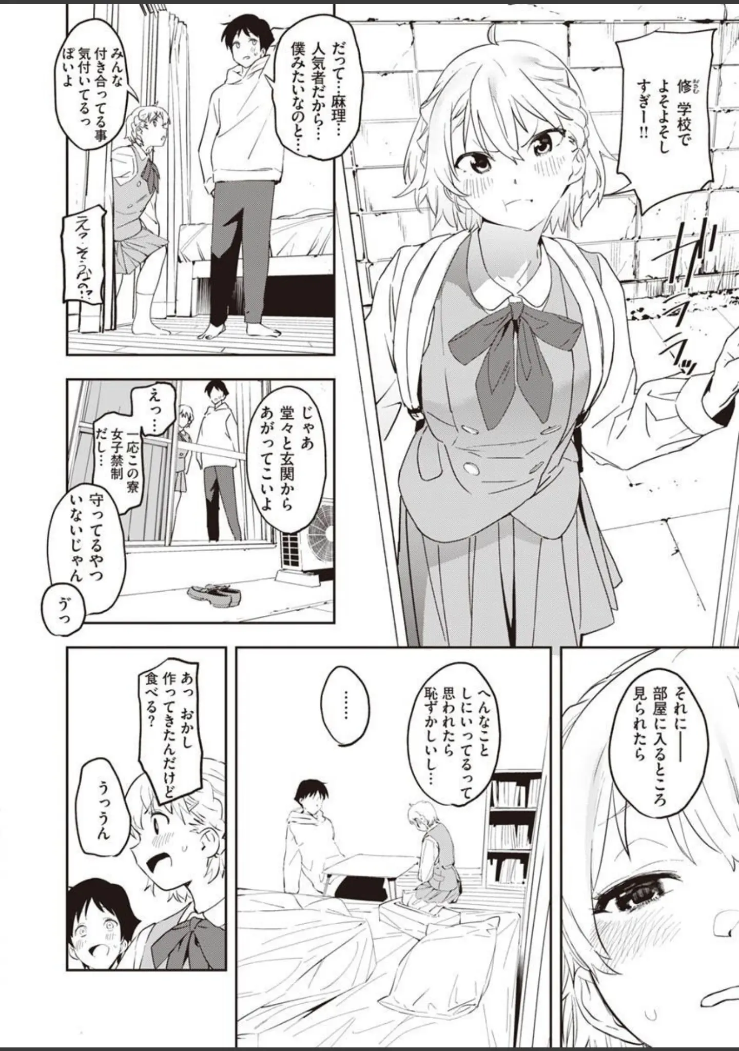 「COMIC X-EROS ＃90」（胃之上奇嘉郎） 試し読み 26ページ目