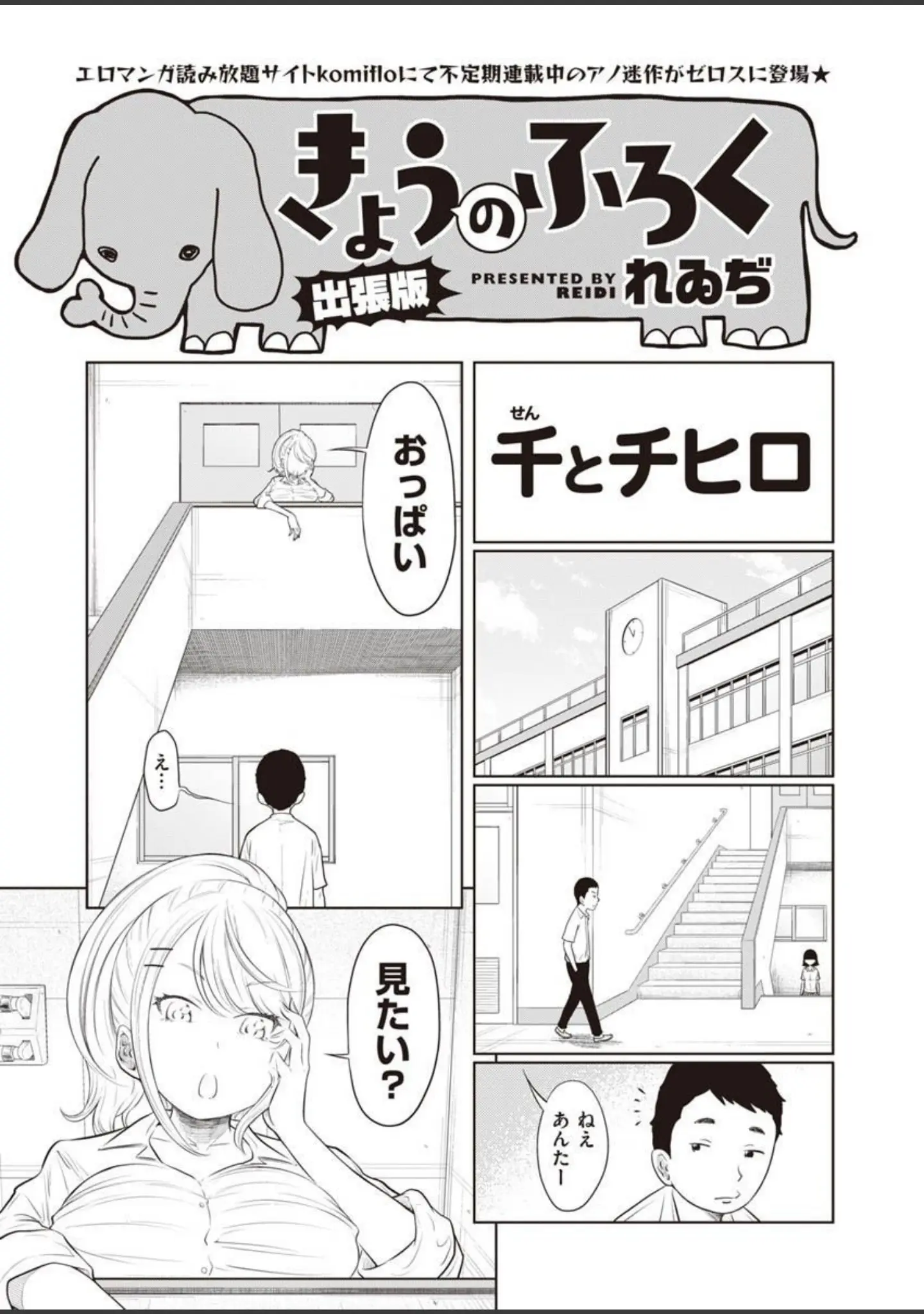 「COMIC X-EROS ＃90」（胃之上奇嘉郎） 試し読み 30ページ目