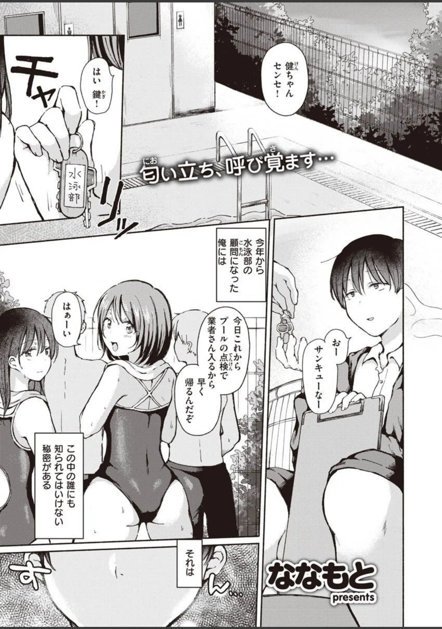 「COMIC X-EROS ＃90」（胃之上奇嘉郎） 試し読み 31ページ目