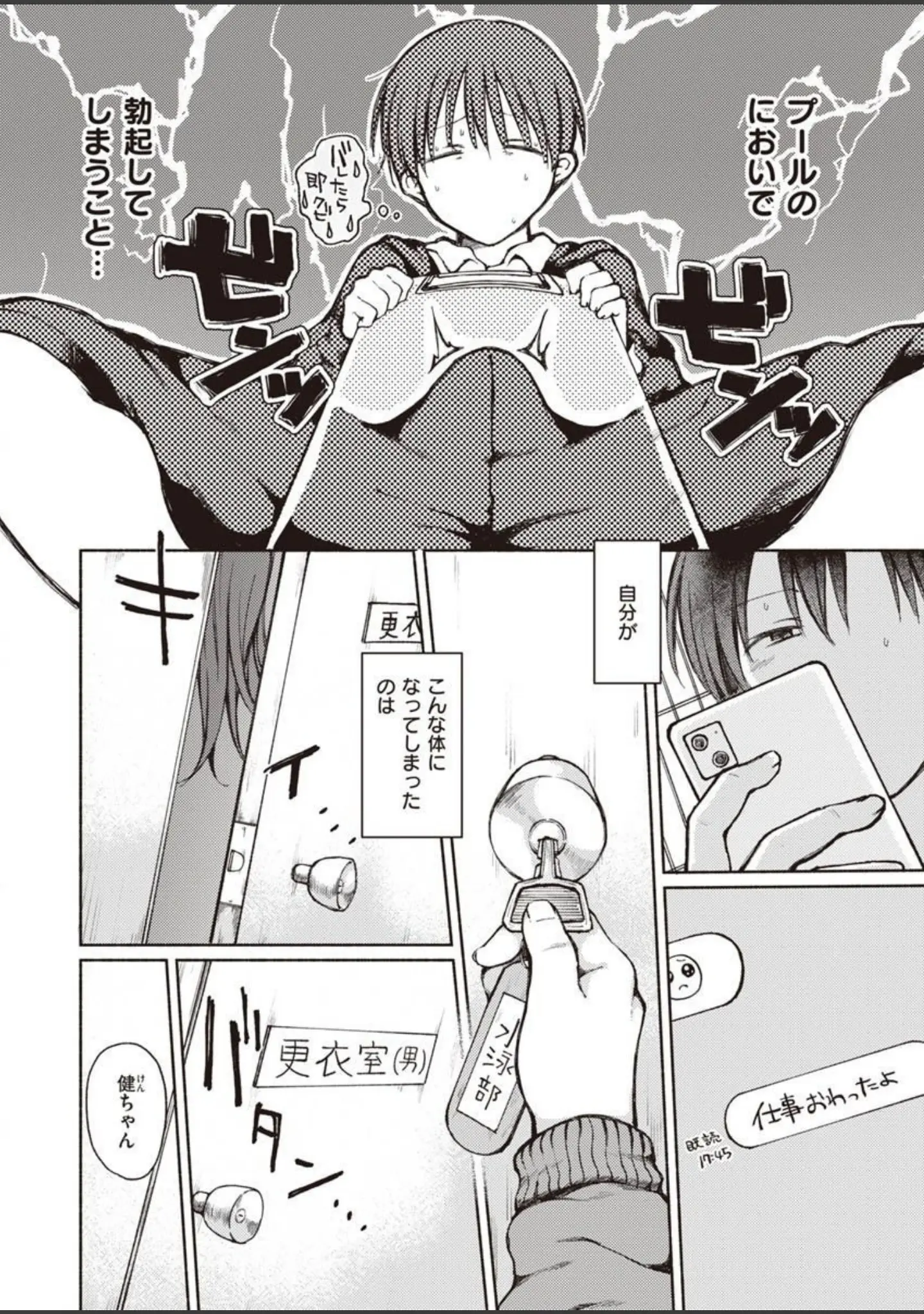 「COMIC X-EROS ＃90」（胃之上奇嘉郎） 試し読み 32ページ目