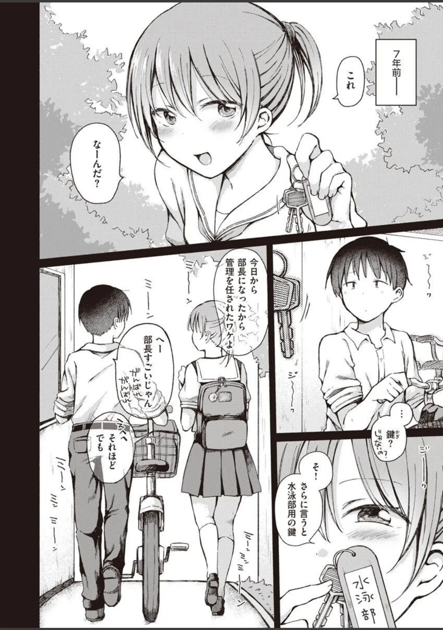 「COMIC X-EROS ＃90」（胃之上奇嘉郎） 試し読み 34ページ目