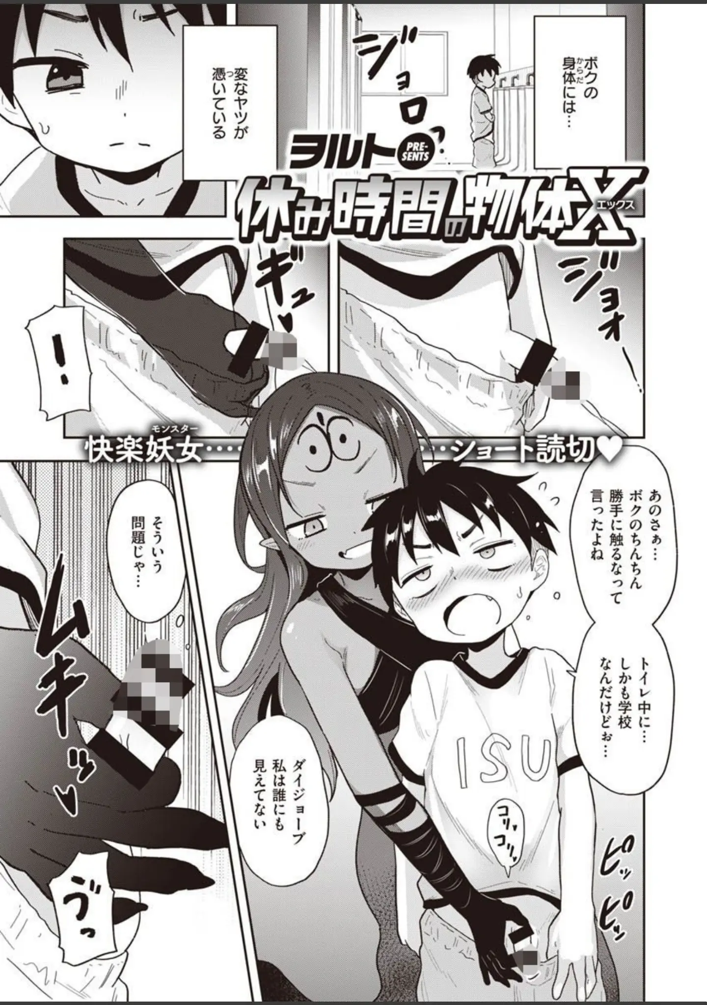 「COMIC X-EROS ＃90」（胃之上奇嘉郎） 試し読み 39ページ目