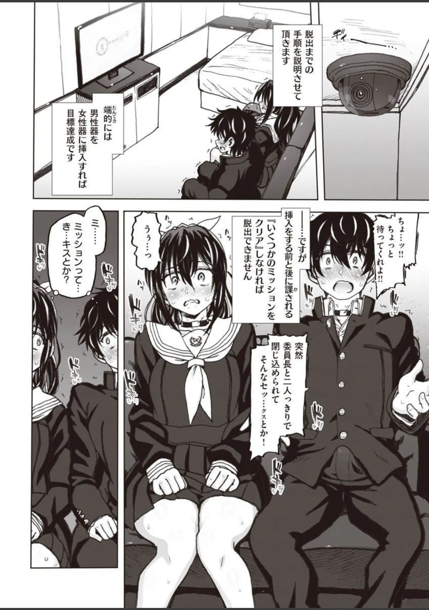 「COMIC X-EROS ＃90」（胃之上奇嘉郎） 試し読み 4ページ目