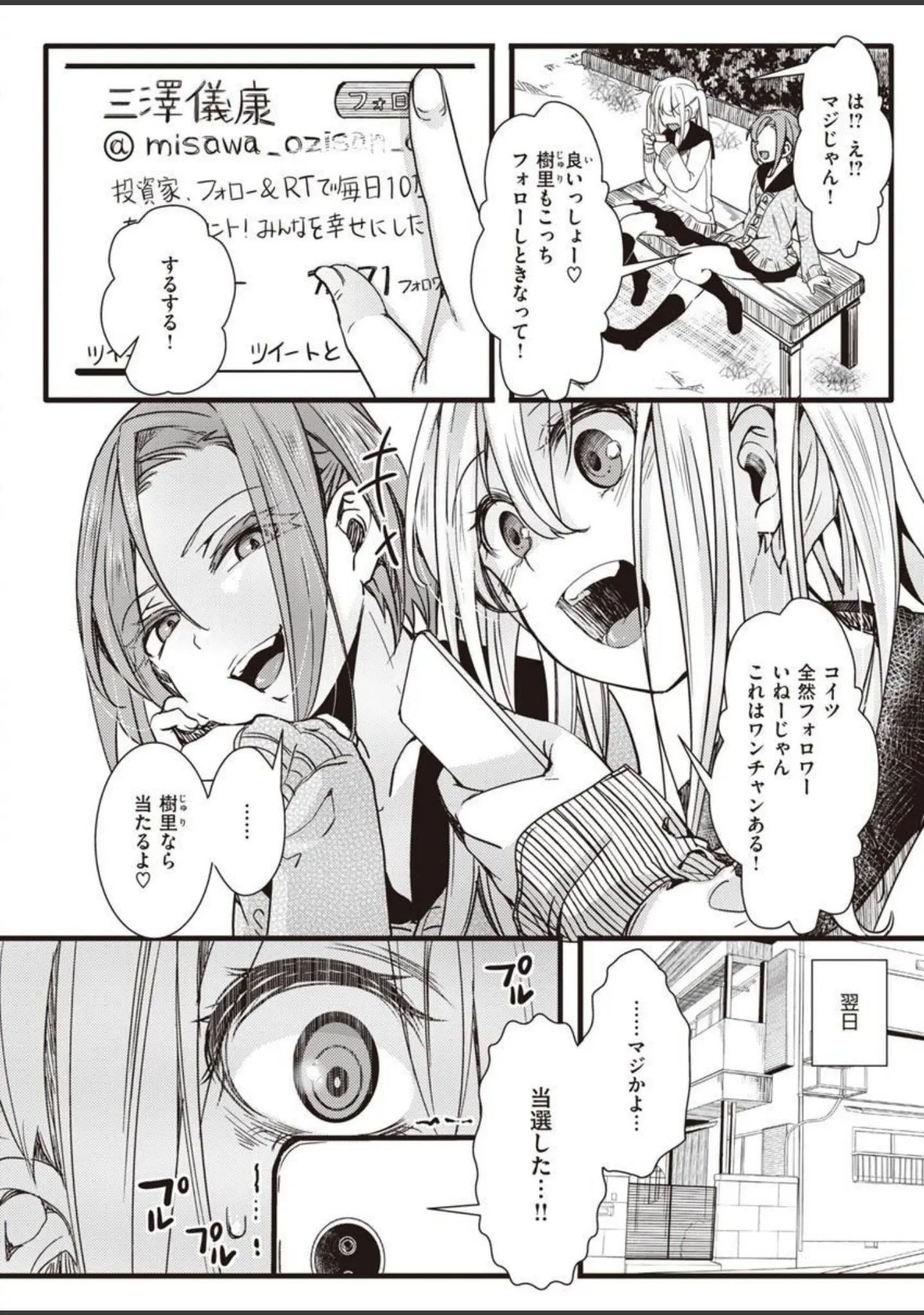 「COMIC X-EROS ＃90」（胃之上奇嘉郎） 試し読み 42ページ目