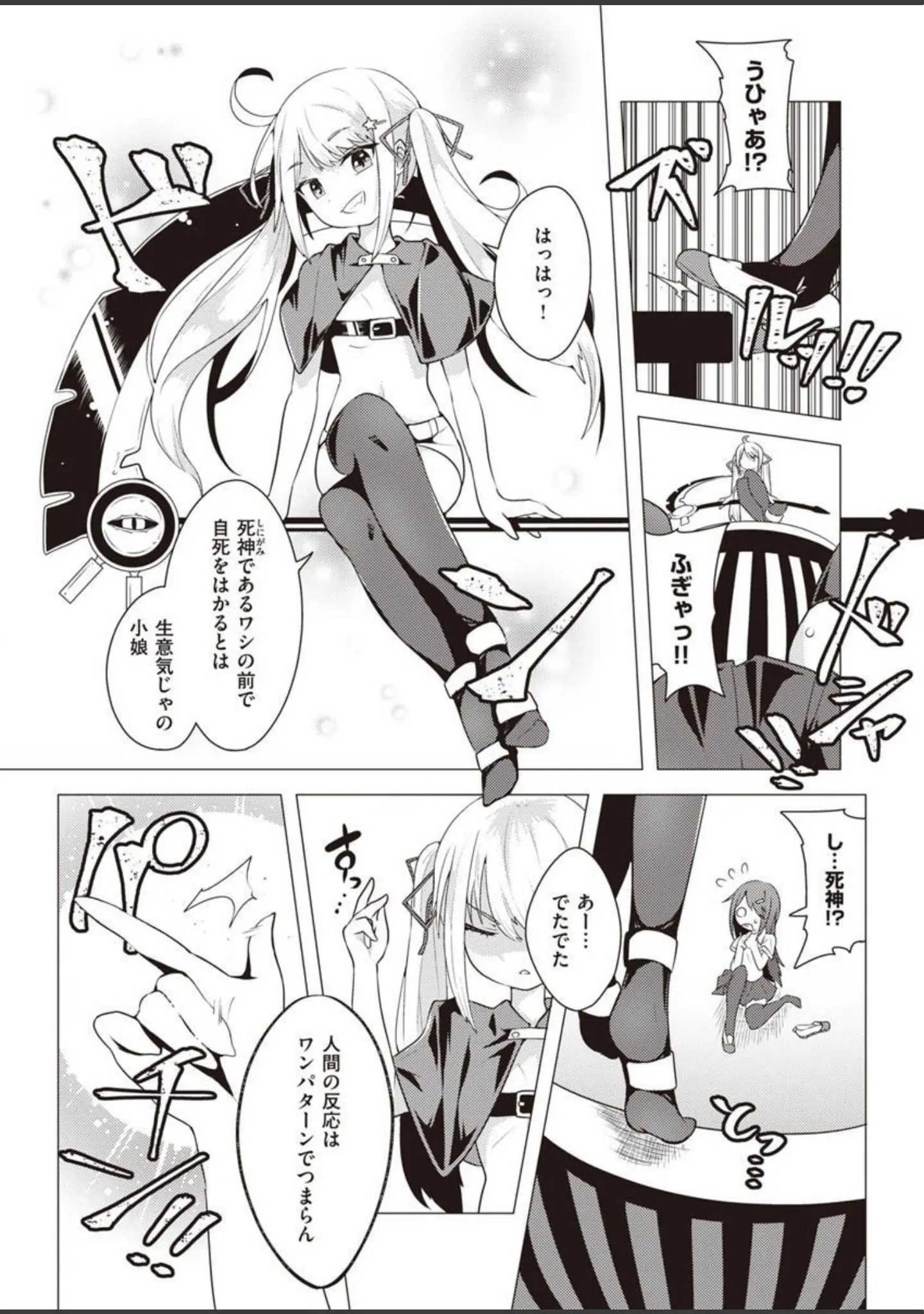 「COMIC X-EROS ＃90」（胃之上奇嘉郎） 試し読み 44ページ目