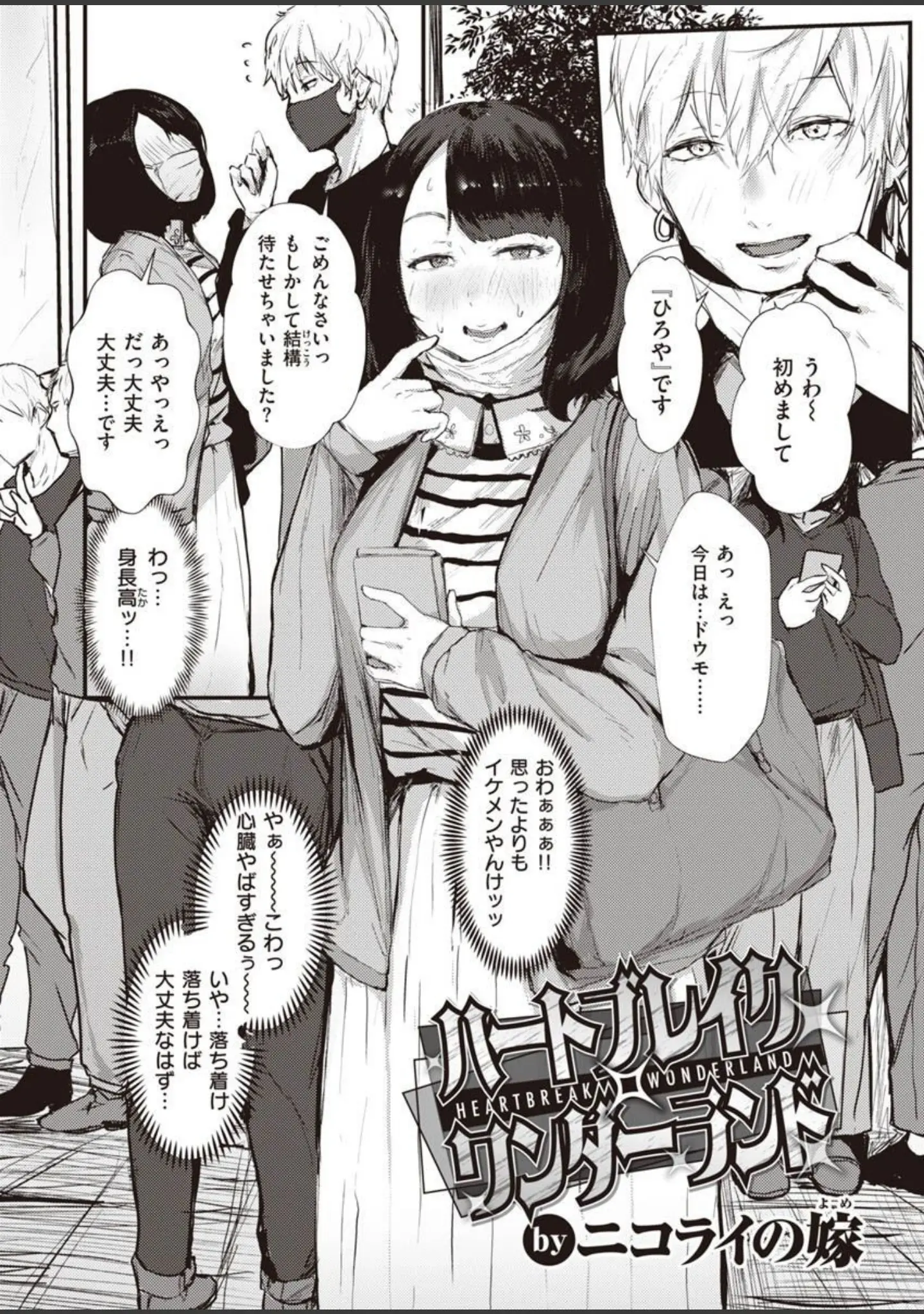 「COMIC X-EROS ＃90」（胃之上奇嘉郎） 試し読み 50ページ目