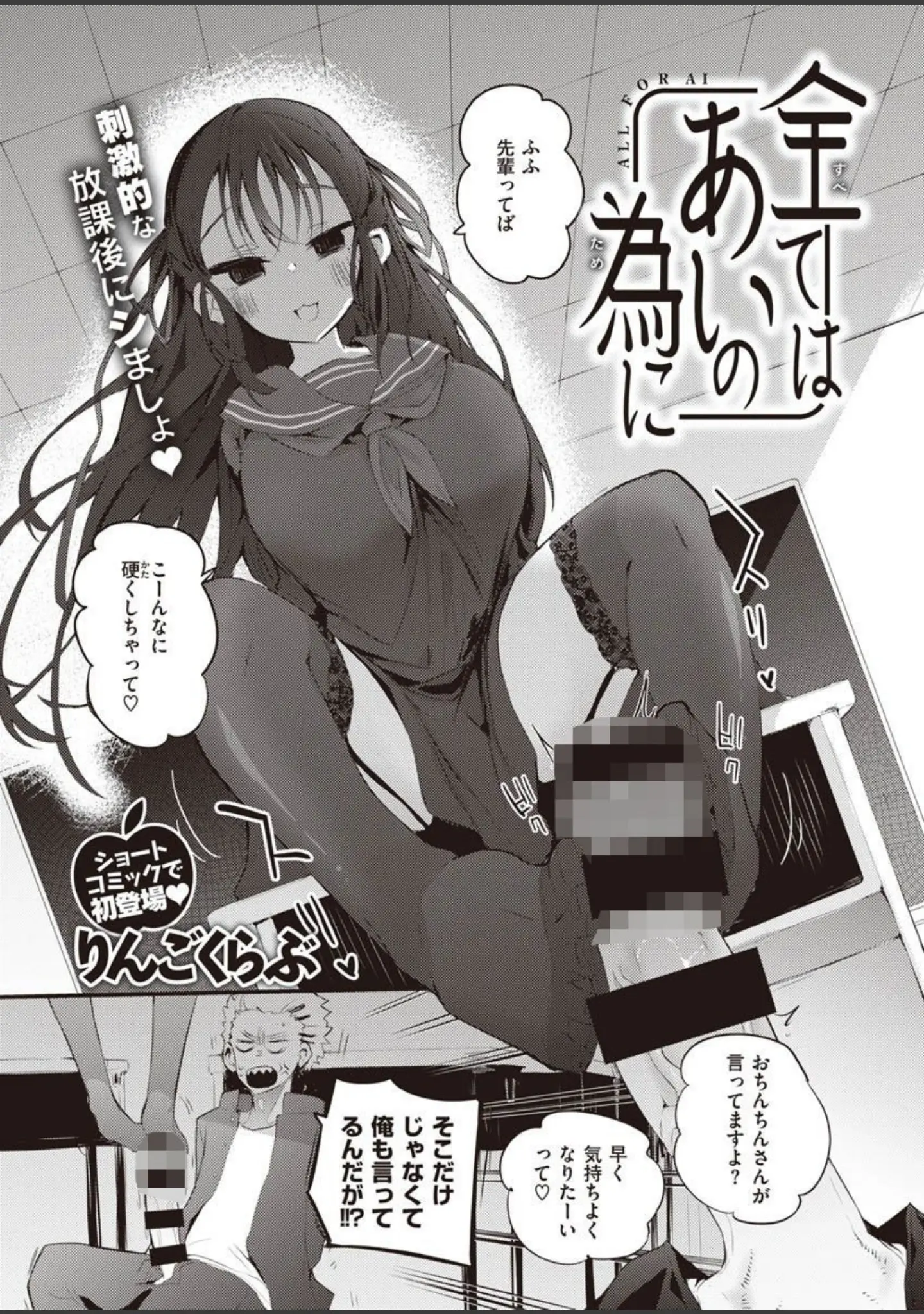 「COMIC X-EROS ＃90」（胃之上奇嘉郎） 試し読み 51ページ目