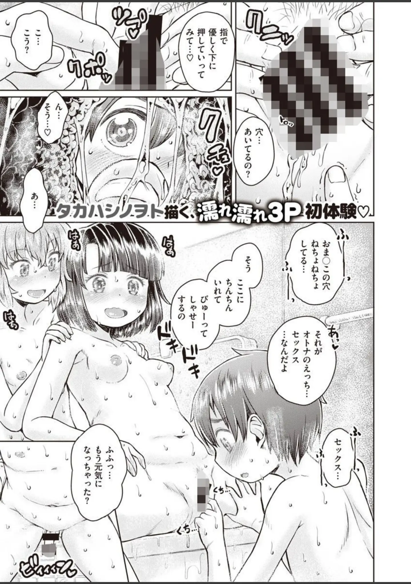 「COMIC X-EROS ＃90」（胃之上奇嘉郎） 試し読み 55ページ目