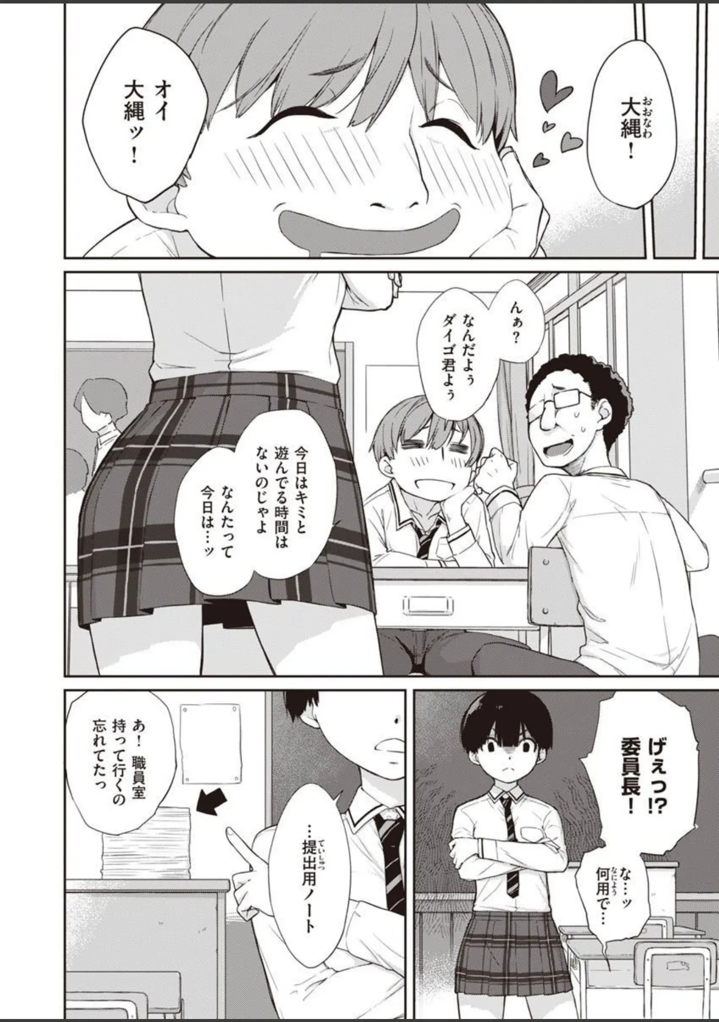 「COMIC X-EROS ＃90」（胃之上奇嘉郎） 試し読み 6ページ目