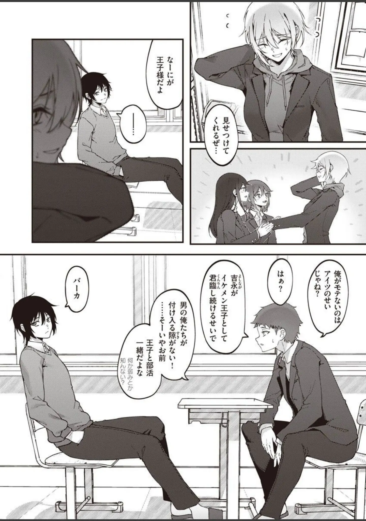 「COMIC X-EROS ＃90」（胃之上奇嘉郎） 試し読み 60ページ目