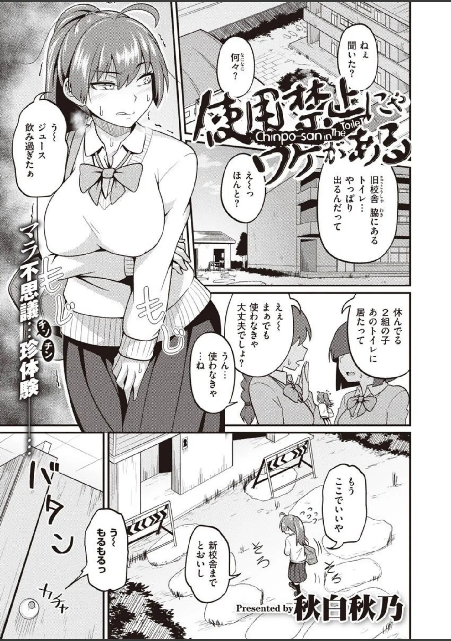 「COMIC X-EROS ＃90」（胃之上奇嘉郎） 試し読み 65ページ目