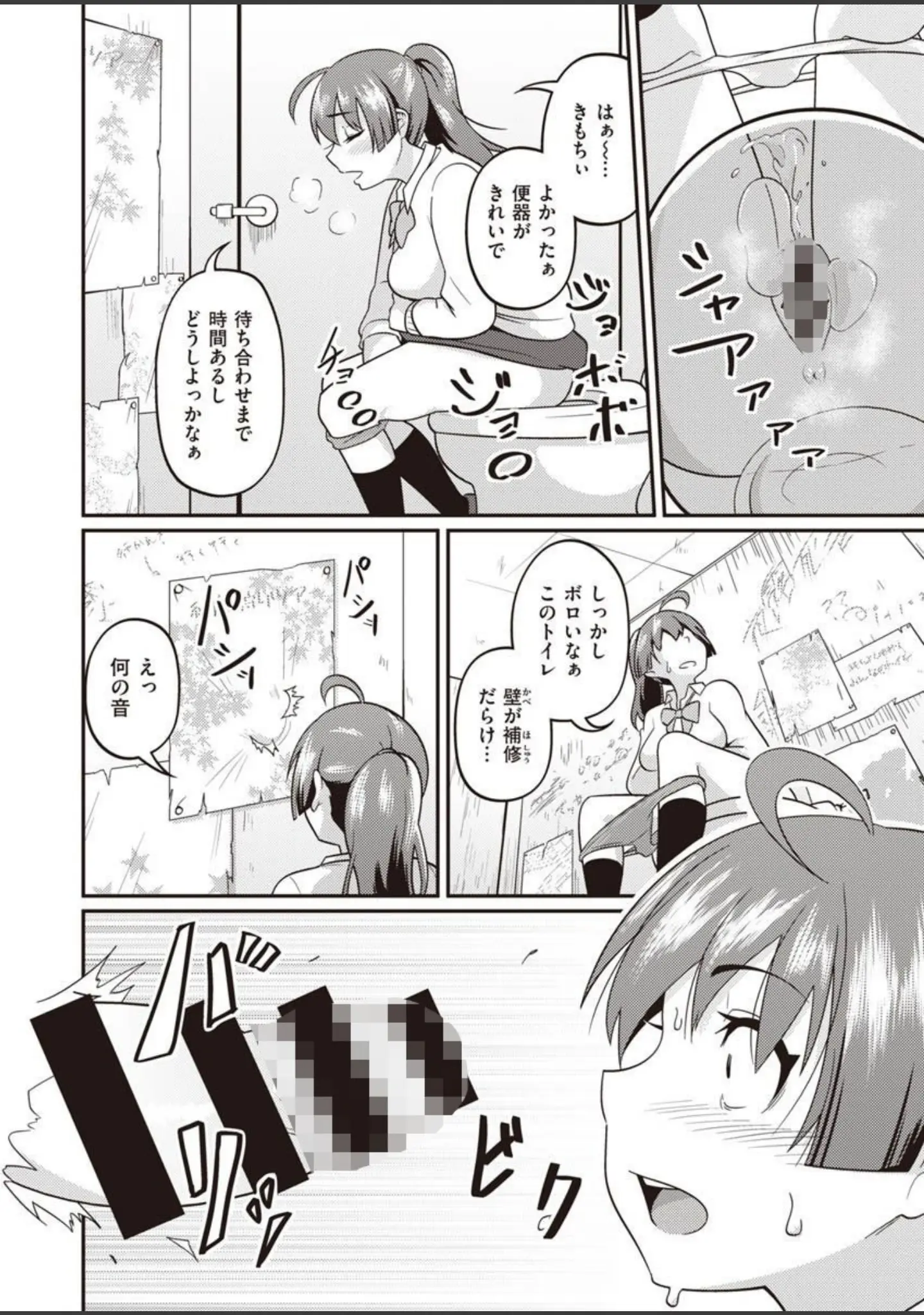 「COMIC X-EROS ＃90」（胃之上奇嘉郎） 試し読み 66ページ目
