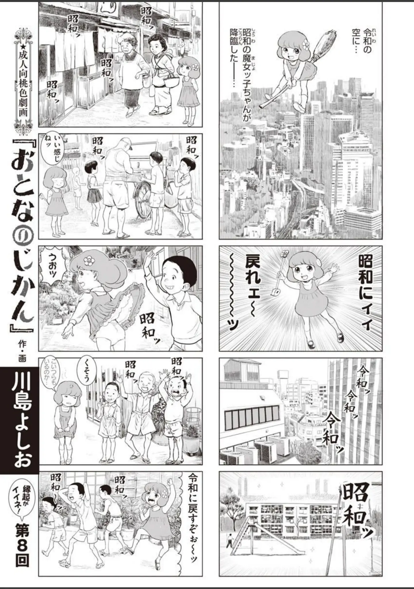 「COMIC X-EROS ＃90」（胃之上奇嘉郎） 試し読み 69ページ目