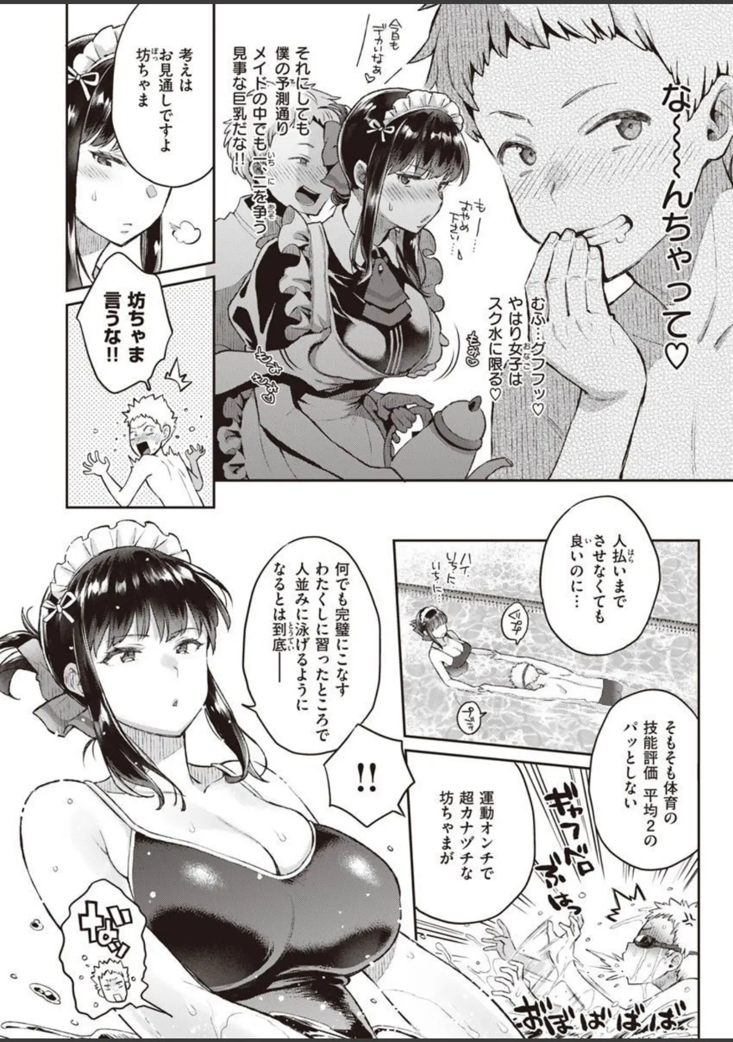 「COMIC X-EROS ＃90」（胃之上奇嘉郎） 試し読み 8ページ目