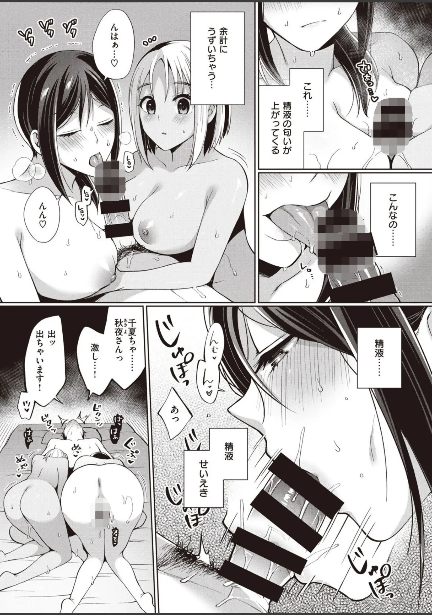 「COMIC失楽天 2021年06月号」（ディッコ） 試し読み 13ページ目