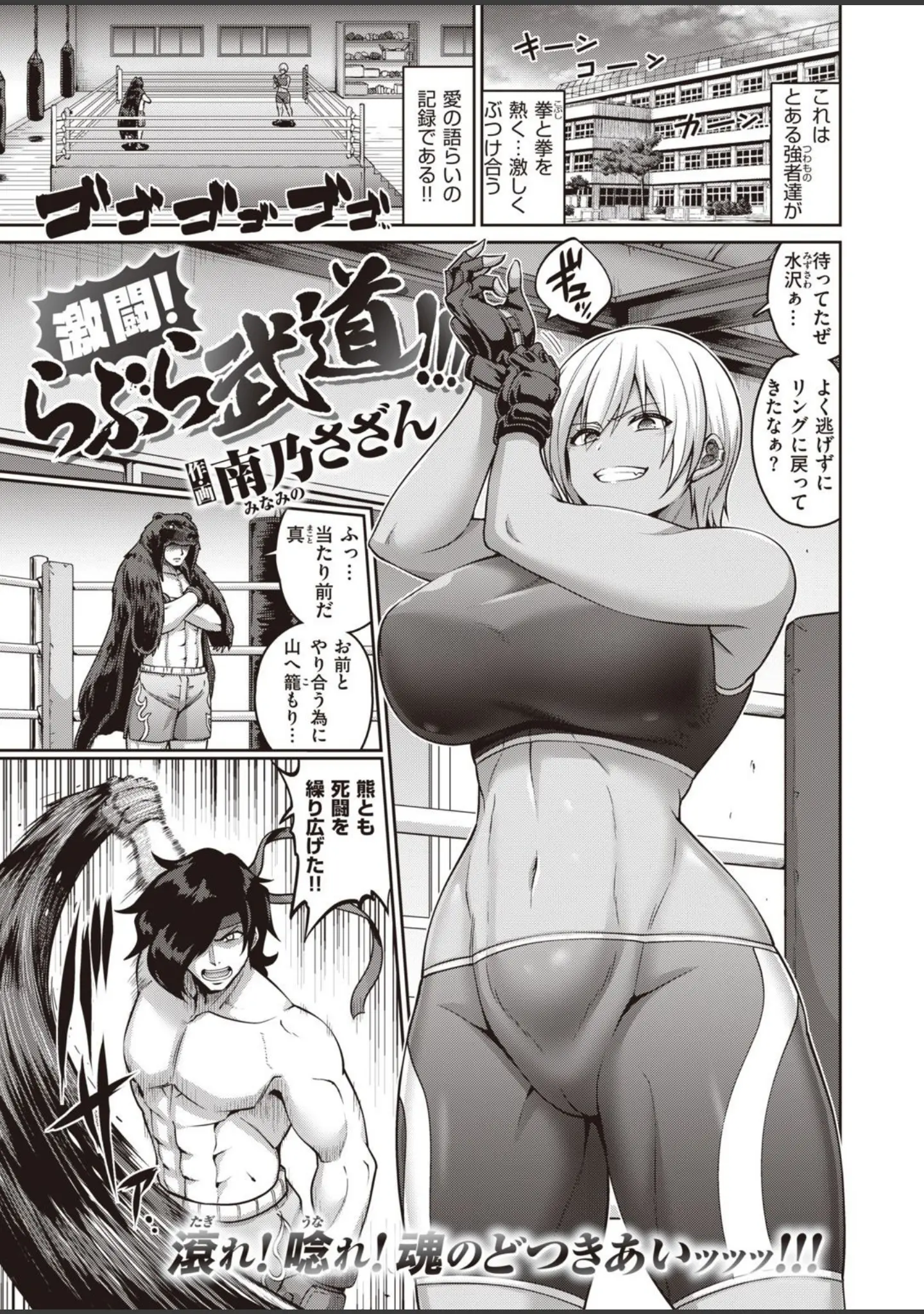 「COMIC失楽天 2021年06月号」（ディッコ） 試し読み 15ページ目