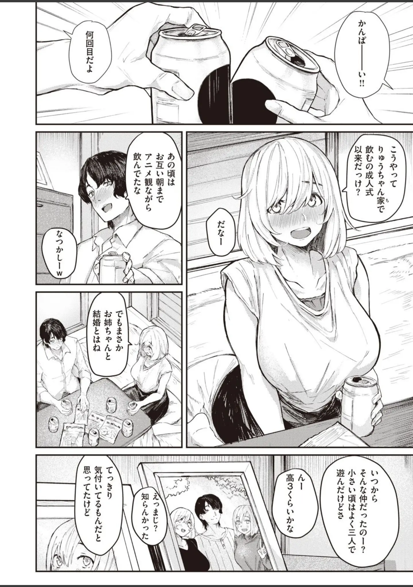 「COMIC失楽天 2021年06月号」（ディッコ） 試し読み 20ページ目