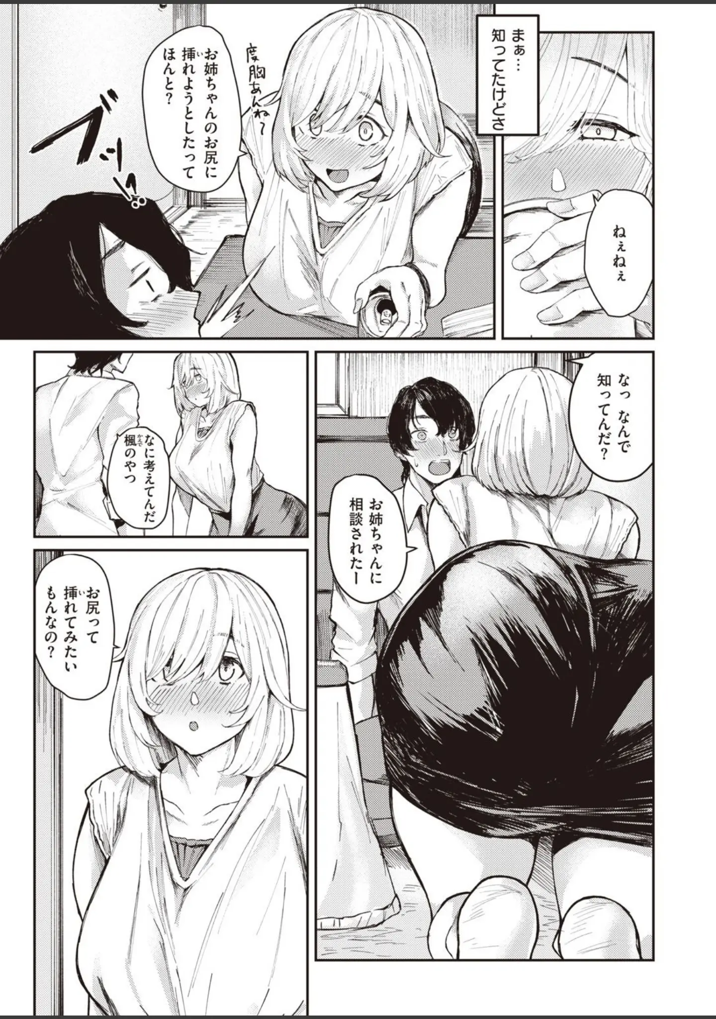 「COMIC失楽天 2021年06月号」（ディッコ） 試し読み 21ページ目