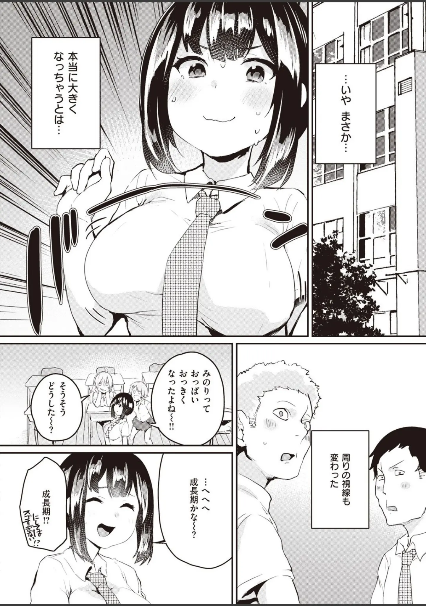 「COMIC失楽天 2021年06月号」（ディッコ） 試し読み 26ページ目