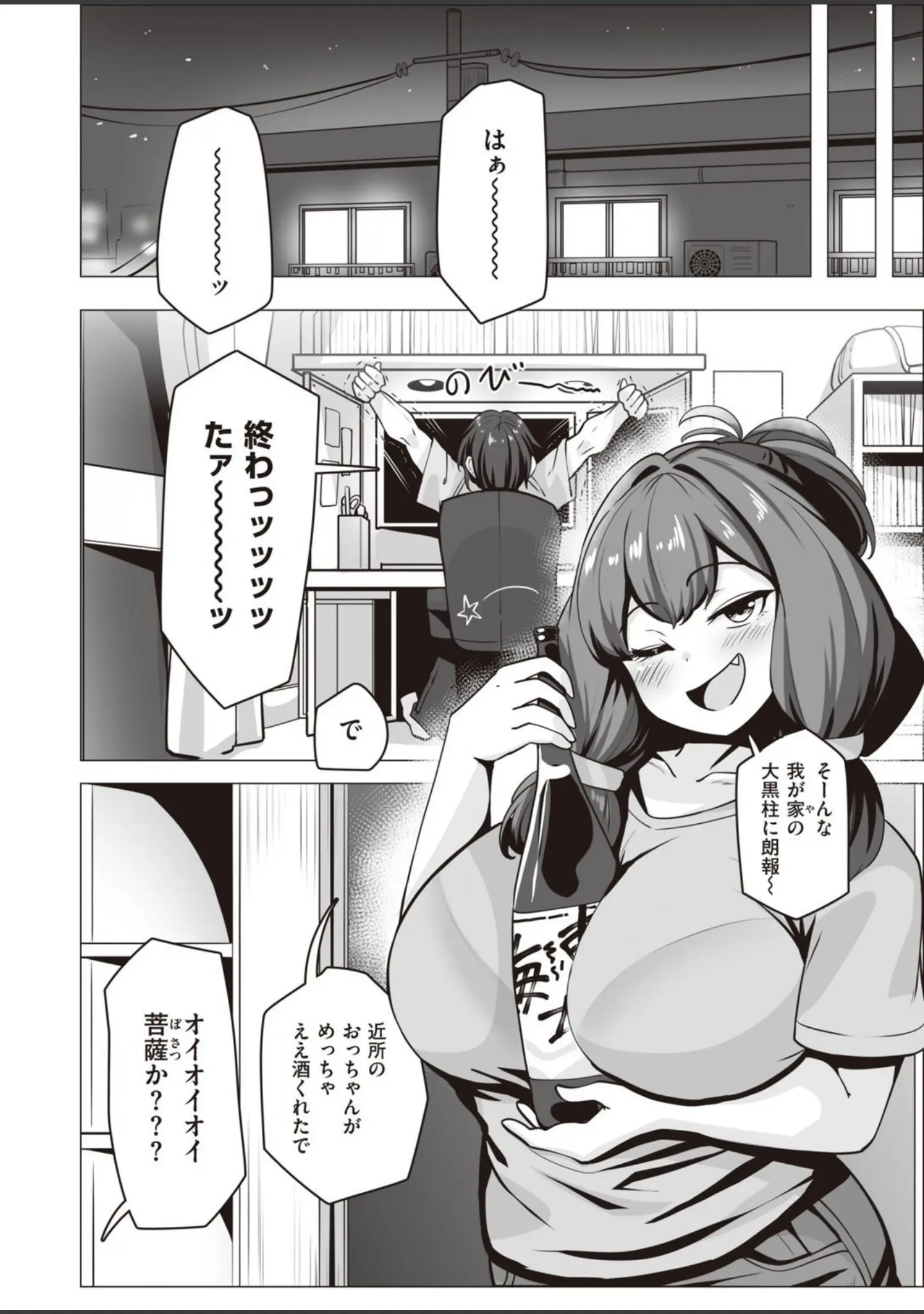 「COMIC失楽天 2021年06月号」（ディッコ） 試し読み 30ページ目