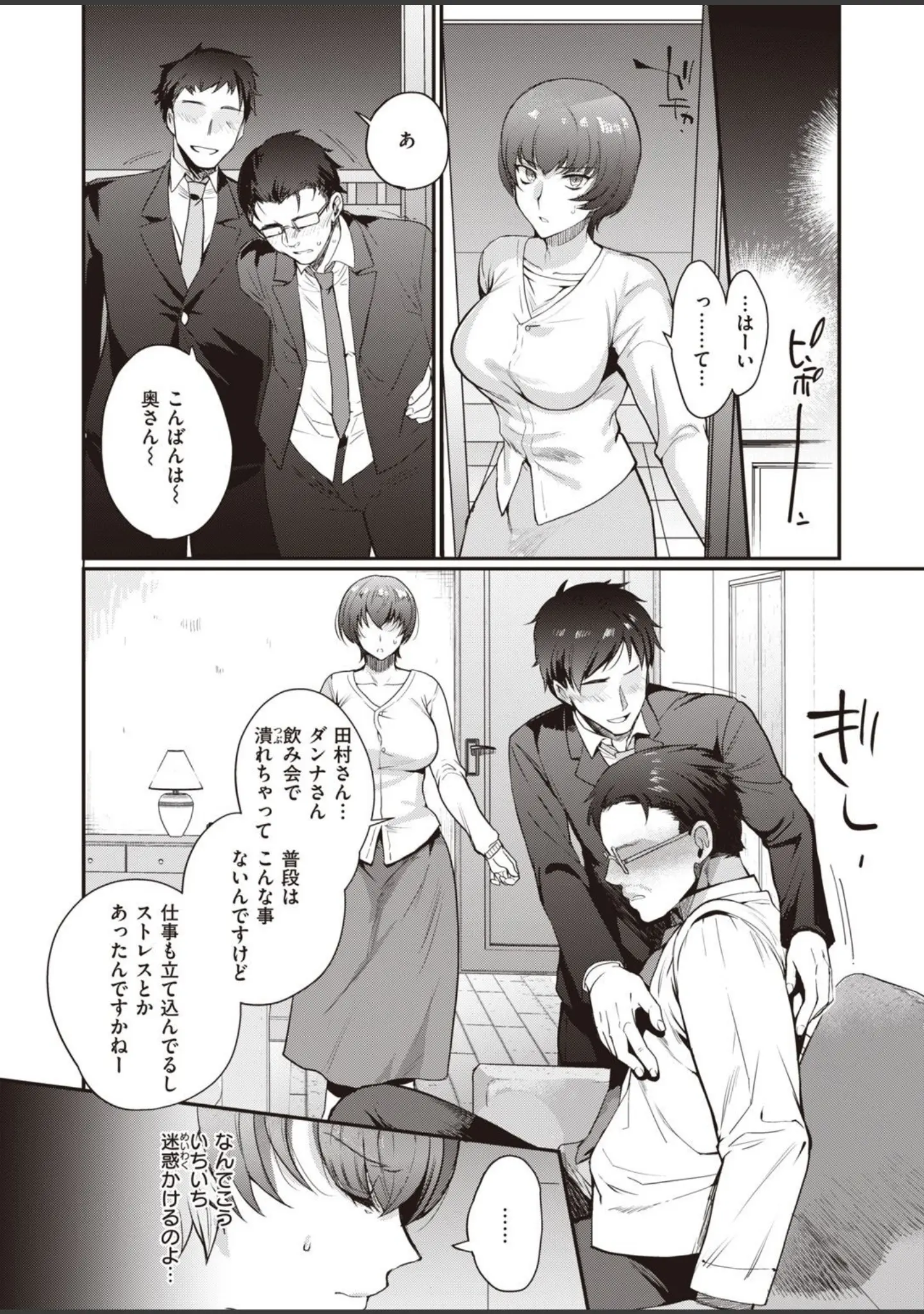 「COMIC失楽天 2021年06月号」（ディッコ） 試し読み 34ページ目