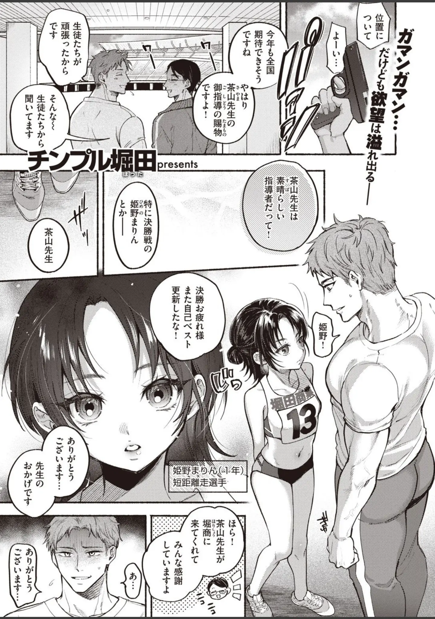 「COMIC失楽天 2021年06月号」（ディッコ） 試し読み 39ページ目