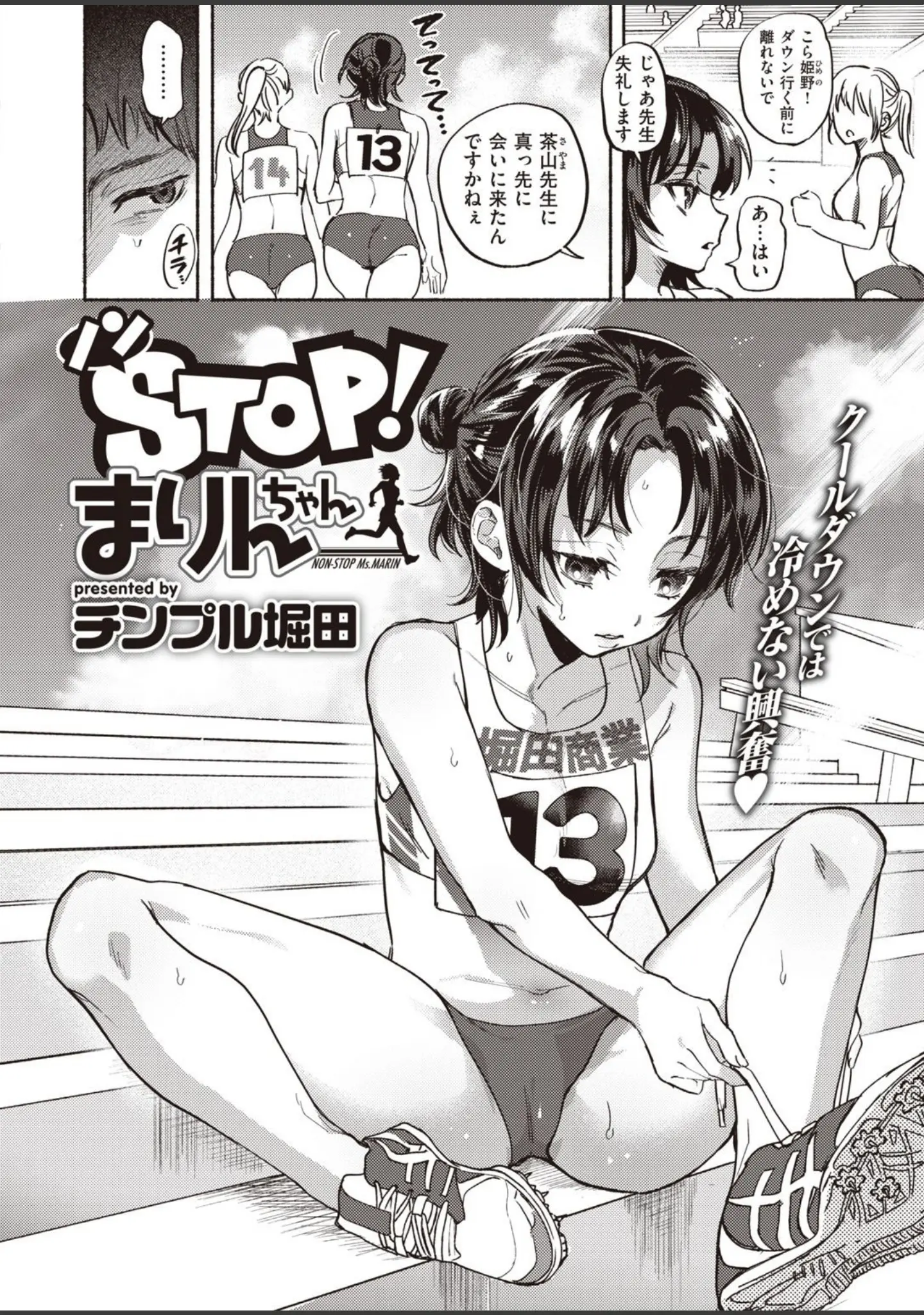 「COMIC失楽天 2021年06月号」（ディッコ） 試し読み 40ページ目