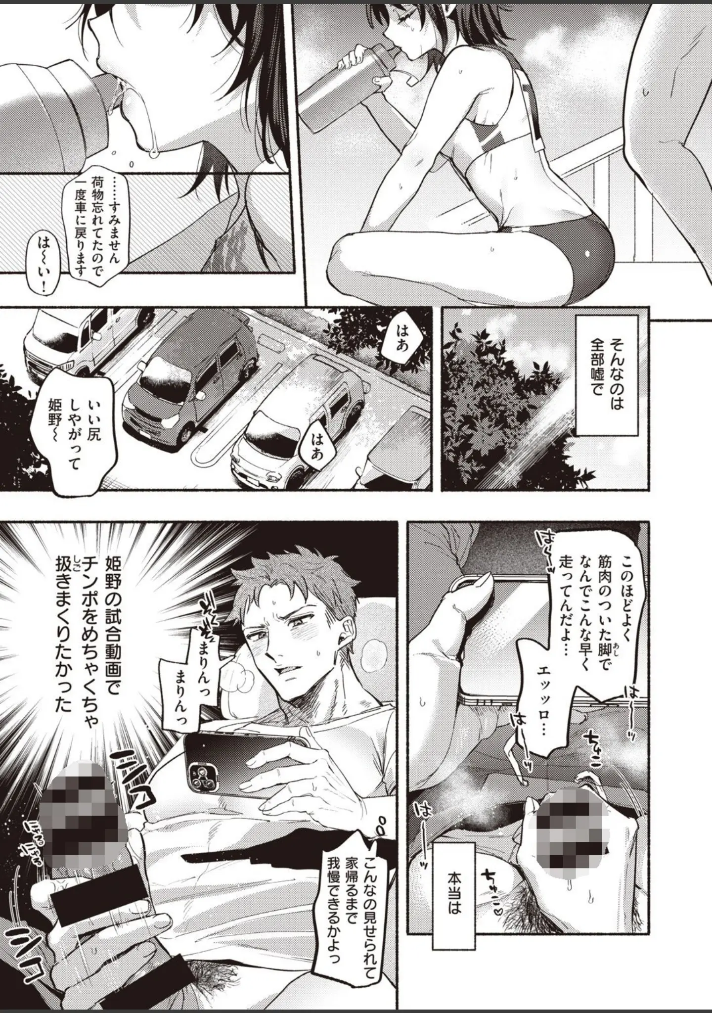 「COMIC失楽天 2021年06月号」（ディッコ） 試し読み 41ページ目