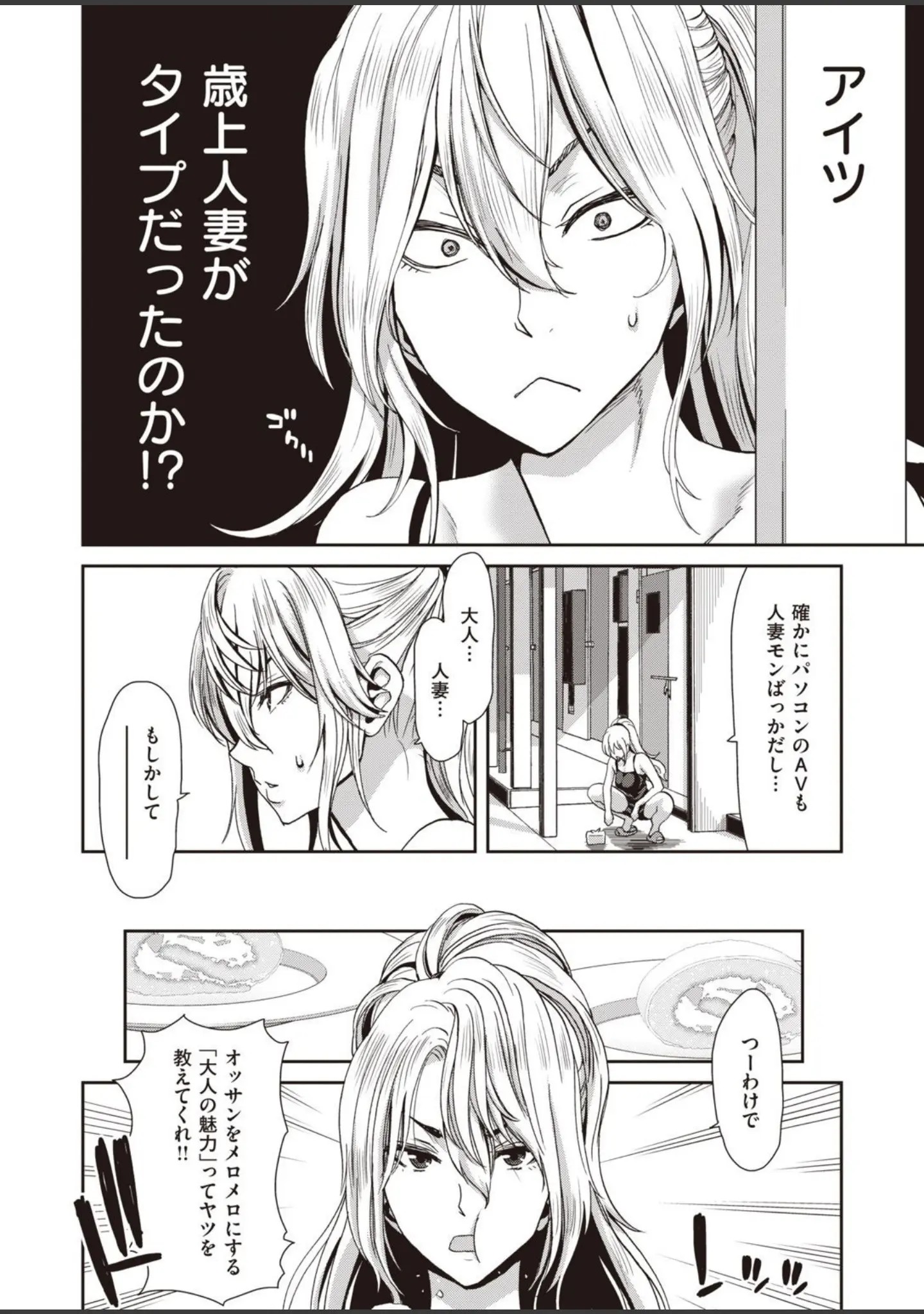 「COMIC失楽天 2021年06月号」（ディッコ） 試し読み 6ページ目