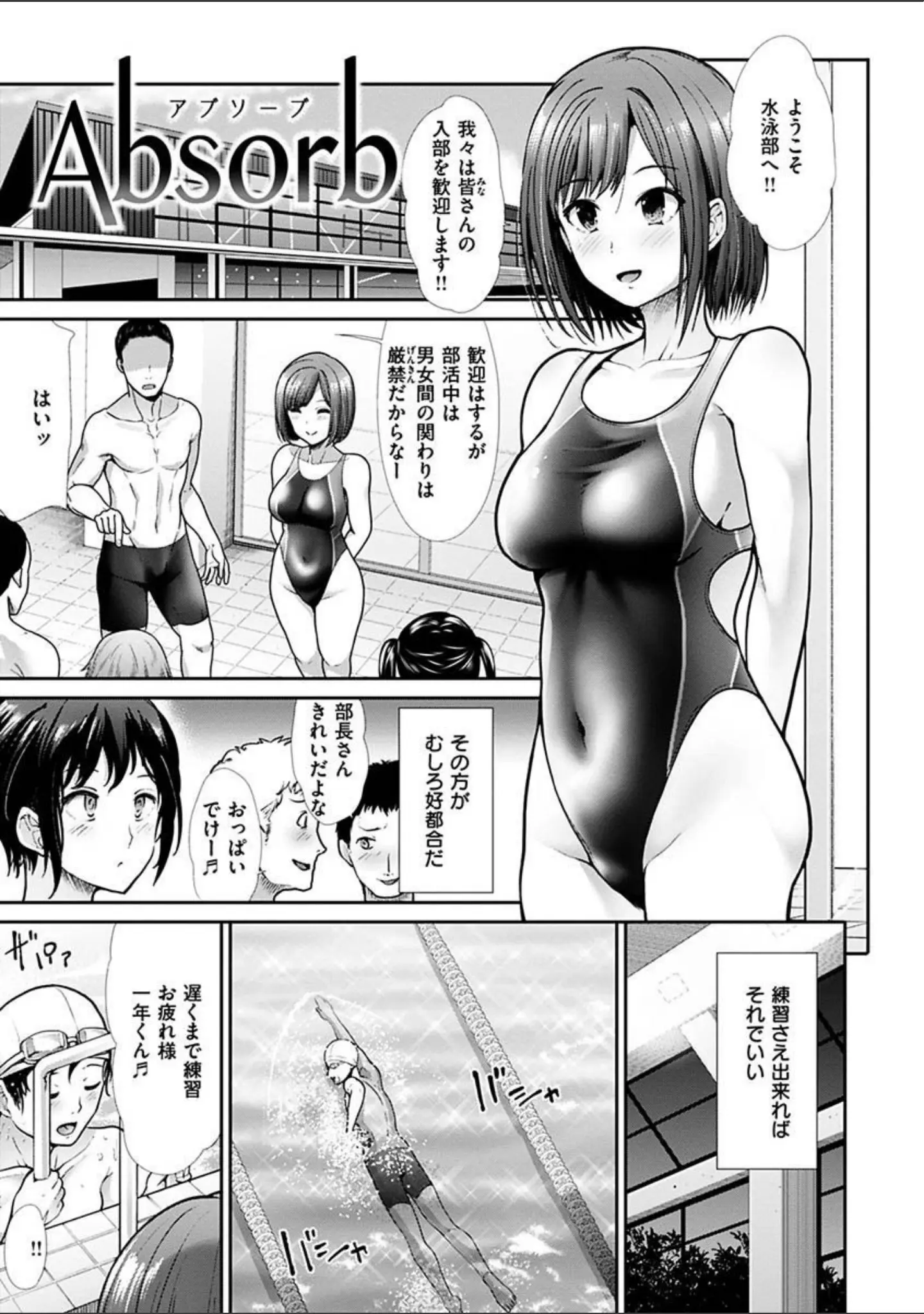 「エゴイスティック ヴィーナス」（武将武） 試し読み 15ページ目