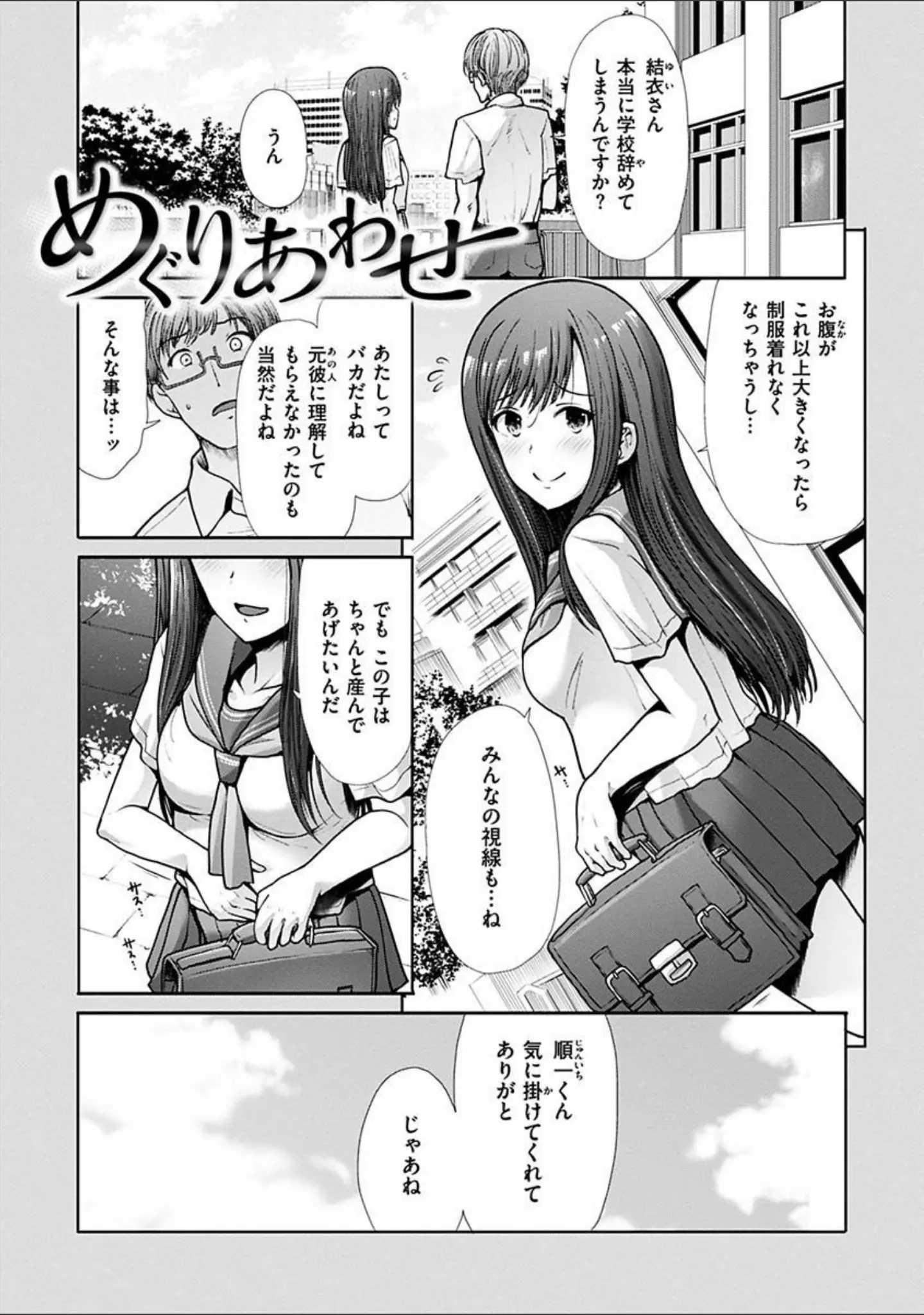 「エゴイスティック ヴィーナス」（武将武） 試し読み 17ページ目