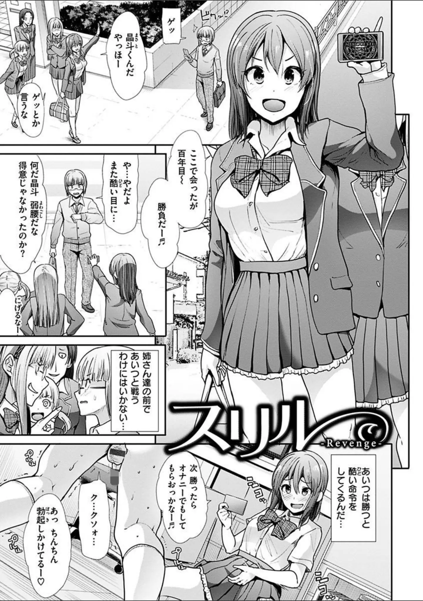 「エゴイスティック ヴィーナス」（武将武） 試し読み 19ページ目