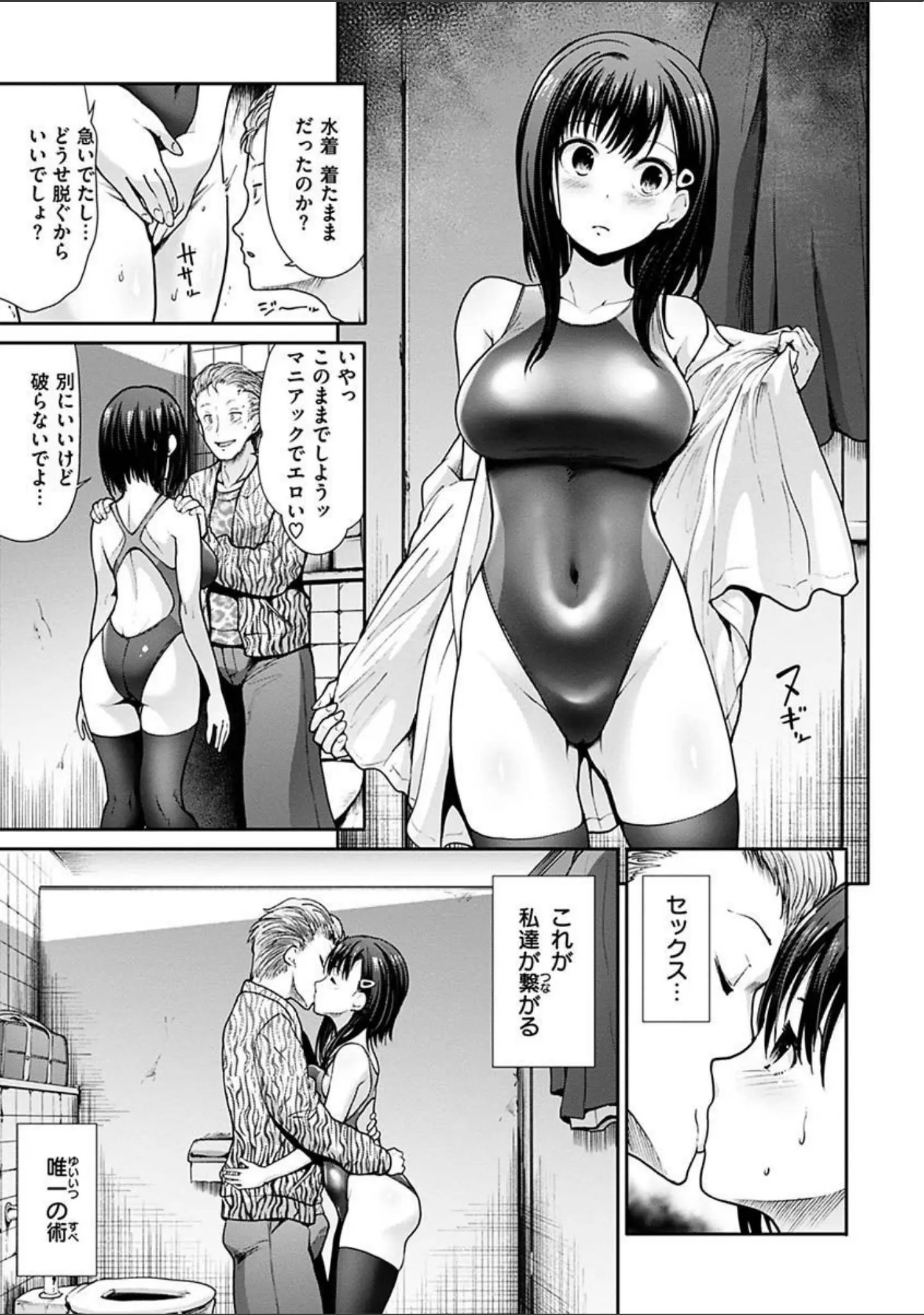 「エゴイスティック ヴィーナス」（武将武） 試し読み 9ページ目