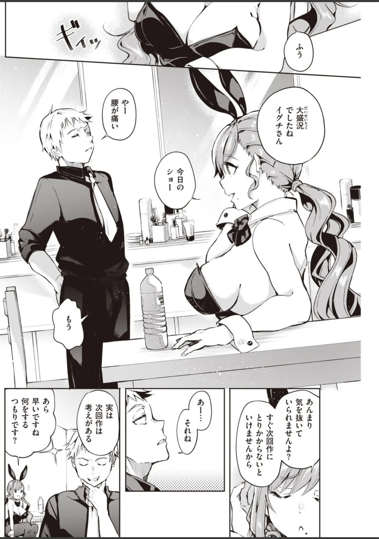 「COMIC快楽天 2021年07月号」（もじゃりん） 試し読み 22ページ目