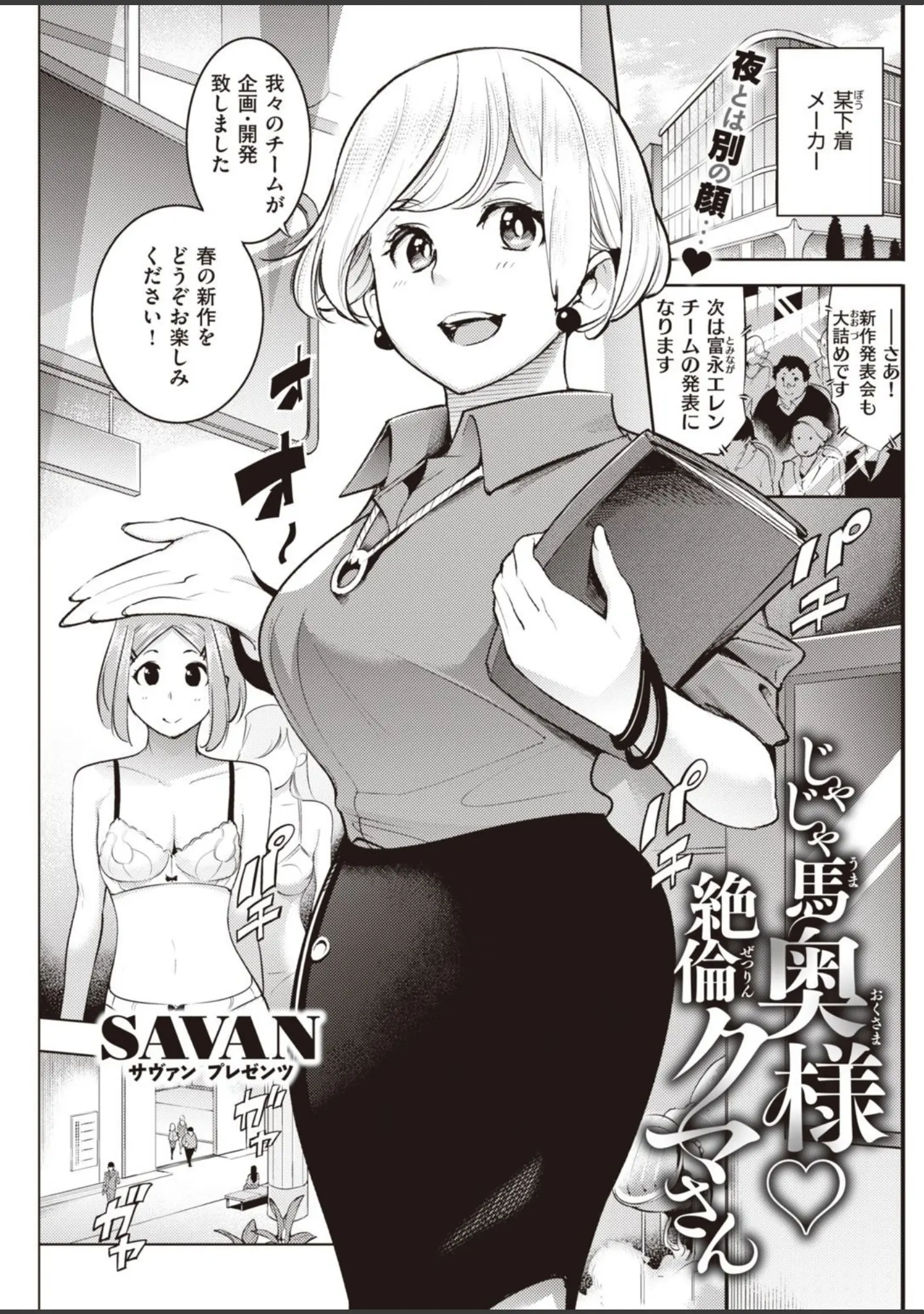 「COMIC快楽天 2021年07月号」（もじゃりん） 試し読み 23ページ目