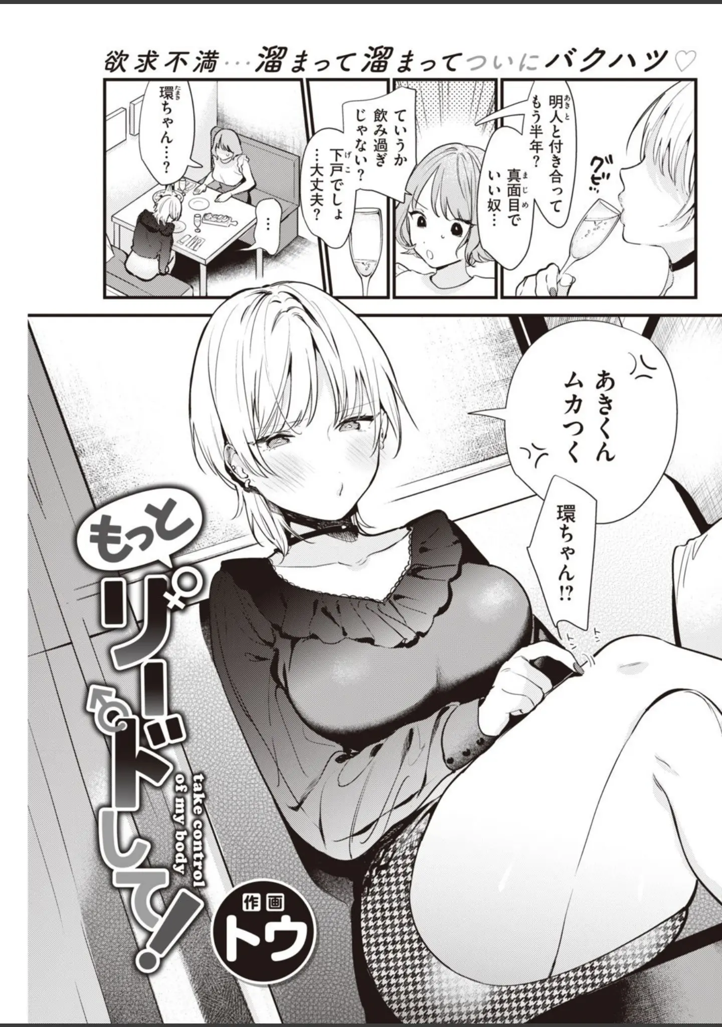 「COMIC快楽天 2021年07月号」（もじゃりん） 試し読み 25ページ目