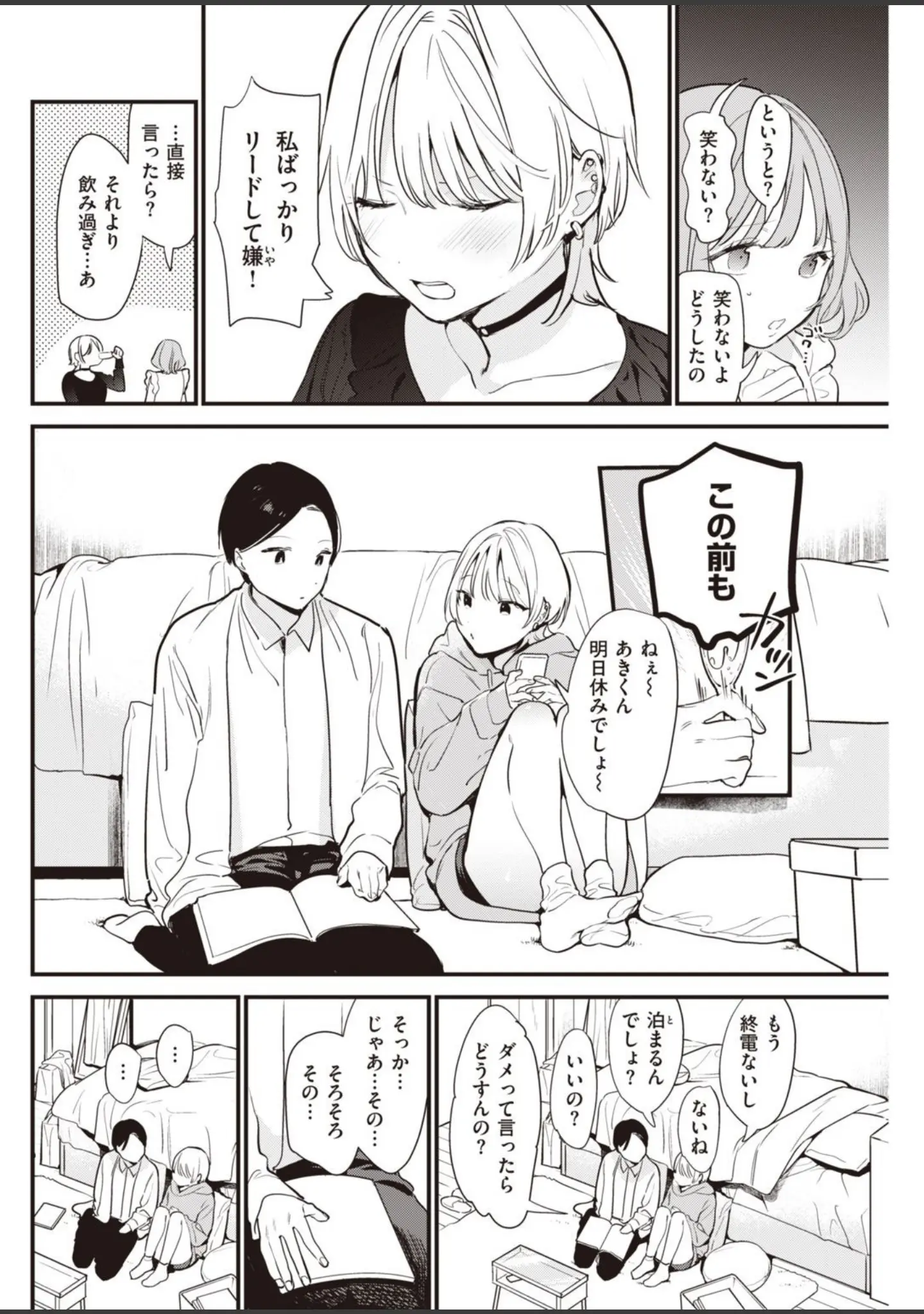 「COMIC快楽天 2021年07月号」（もじゃりん） 試し読み 26ページ目
