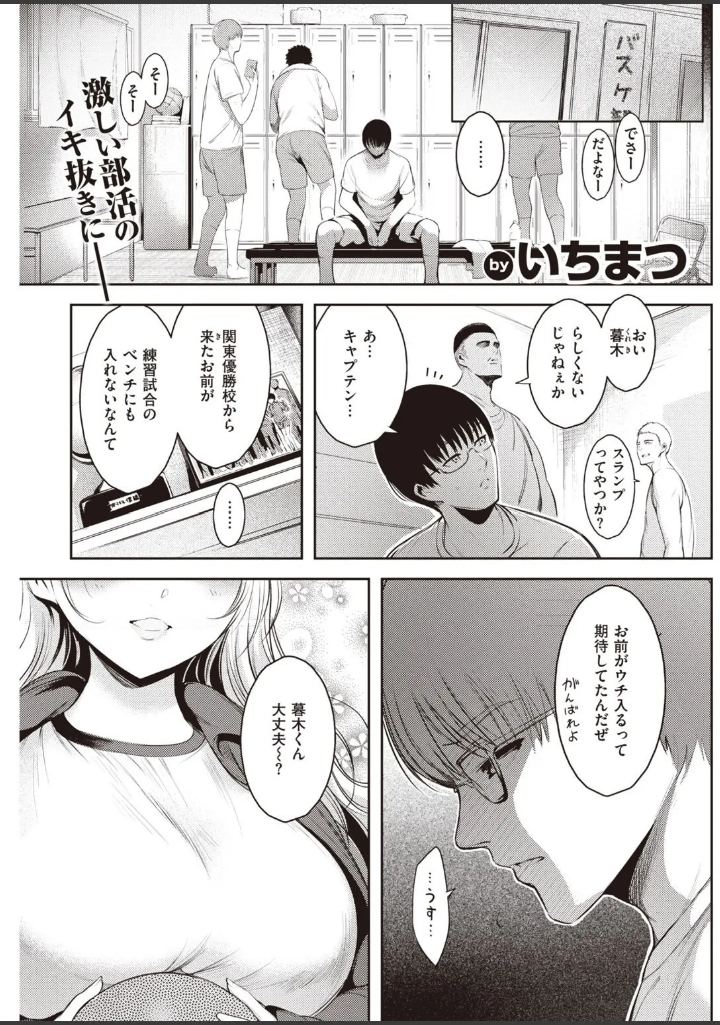 「COMIC快楽天 2021年07月号」（もじゃりん） 試し読み 27ページ目